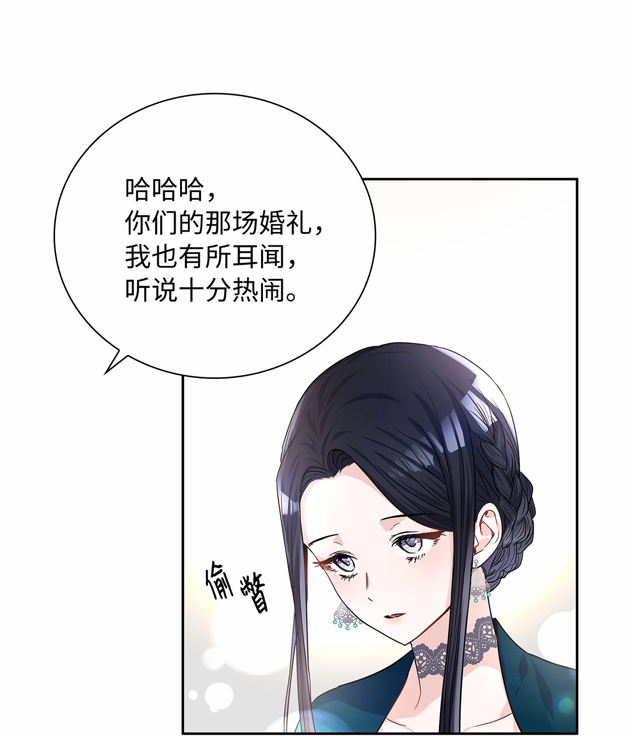 神殿贡女要从神女手里抢男人？18 初次入宫