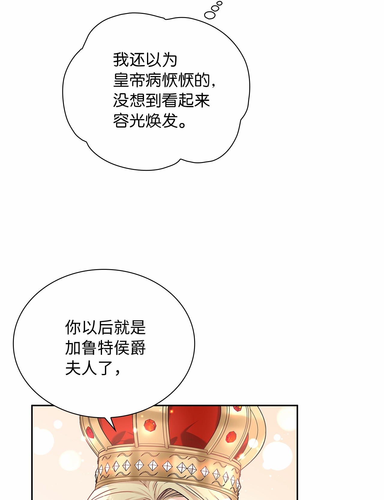 神殿贡女要从神女手里抢男人？18 初次入宫