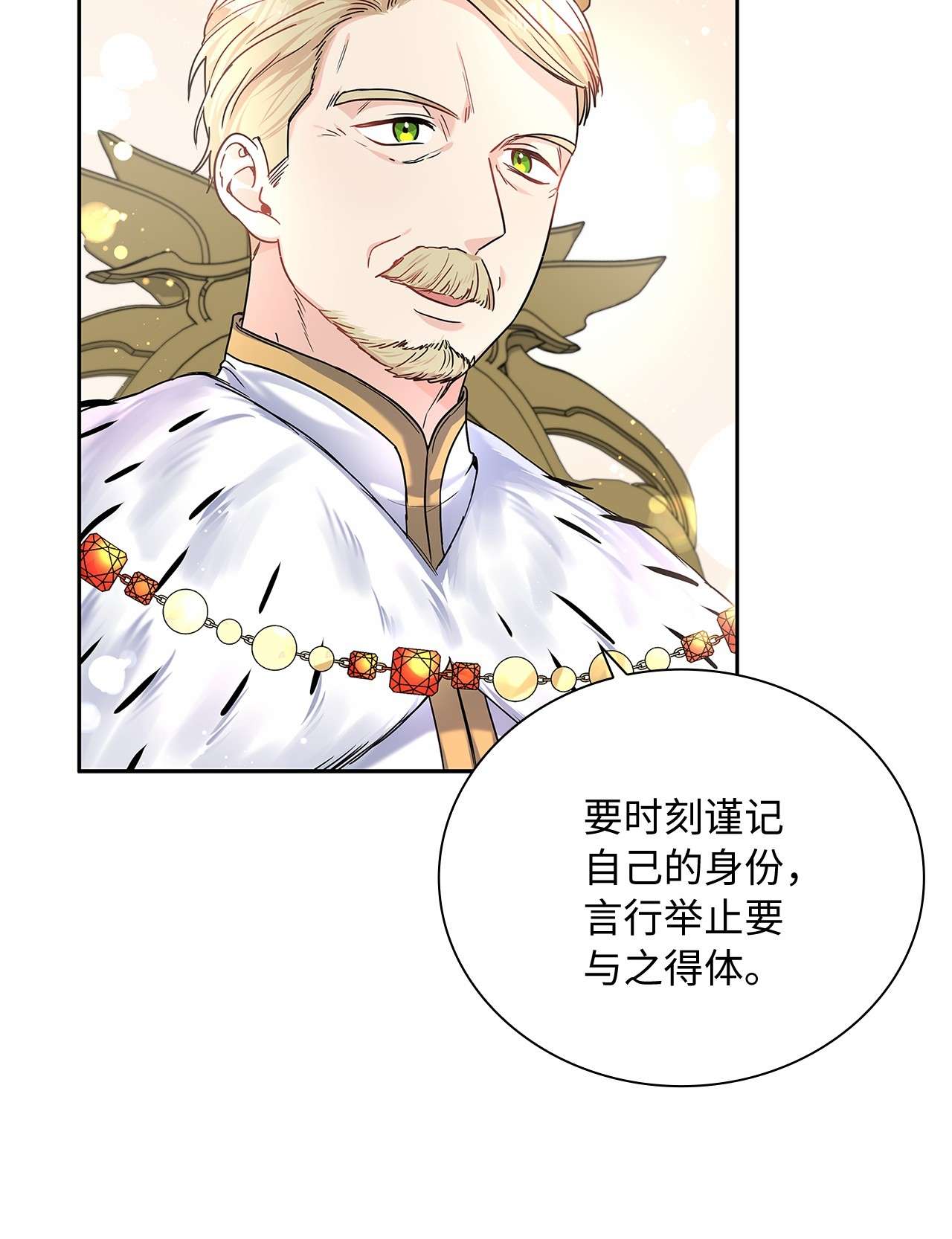 神殿贡女要从神女手里抢男人？18 初次入宫