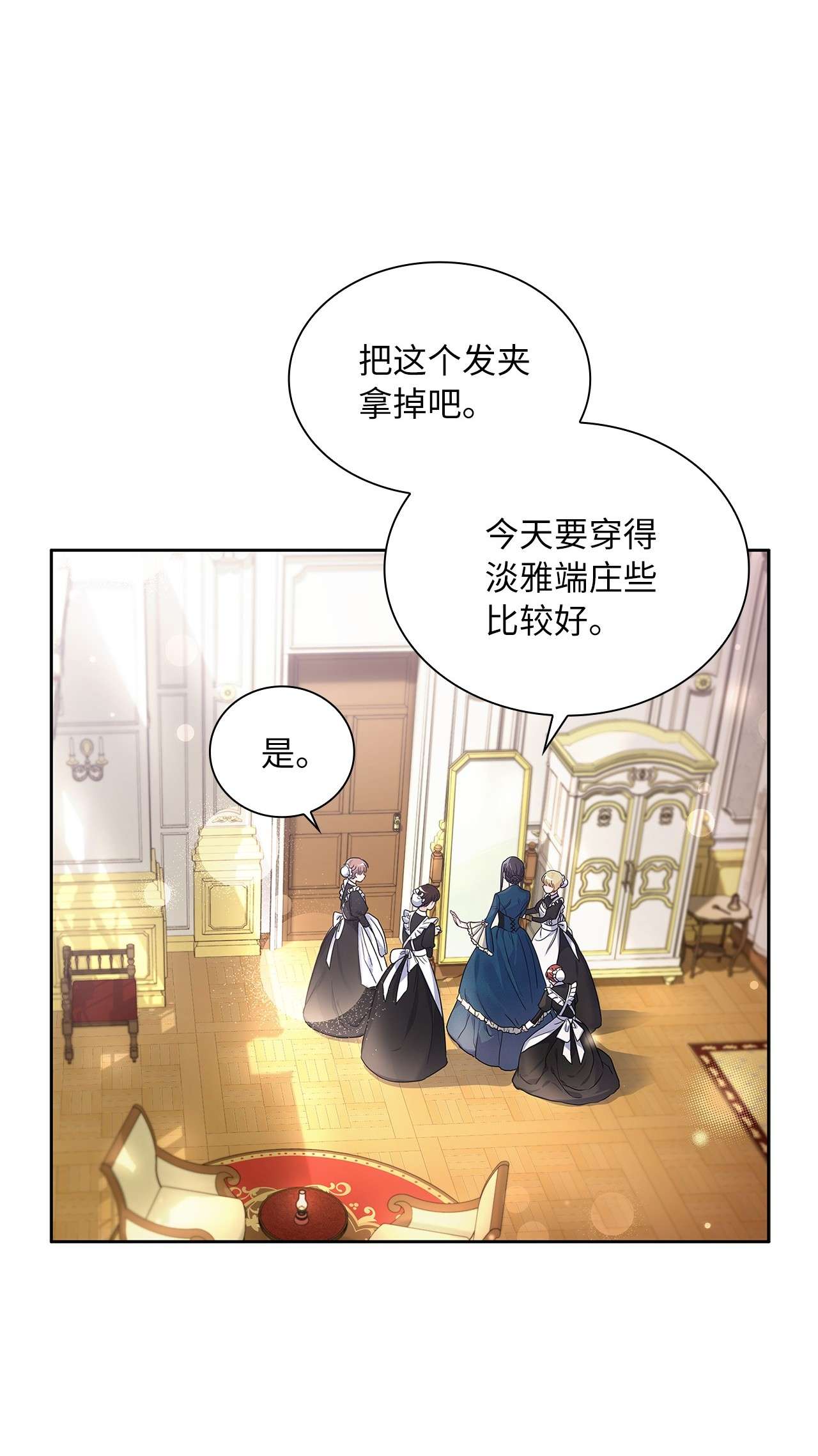 神殿贡女要从神女手里抢男人？18 初次入宫