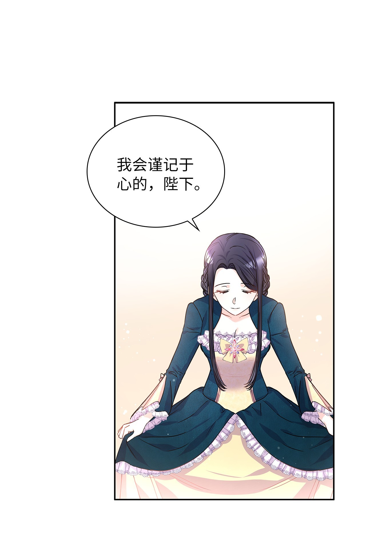 神殿贡女要从神女手里抢男人？18 初次入宫