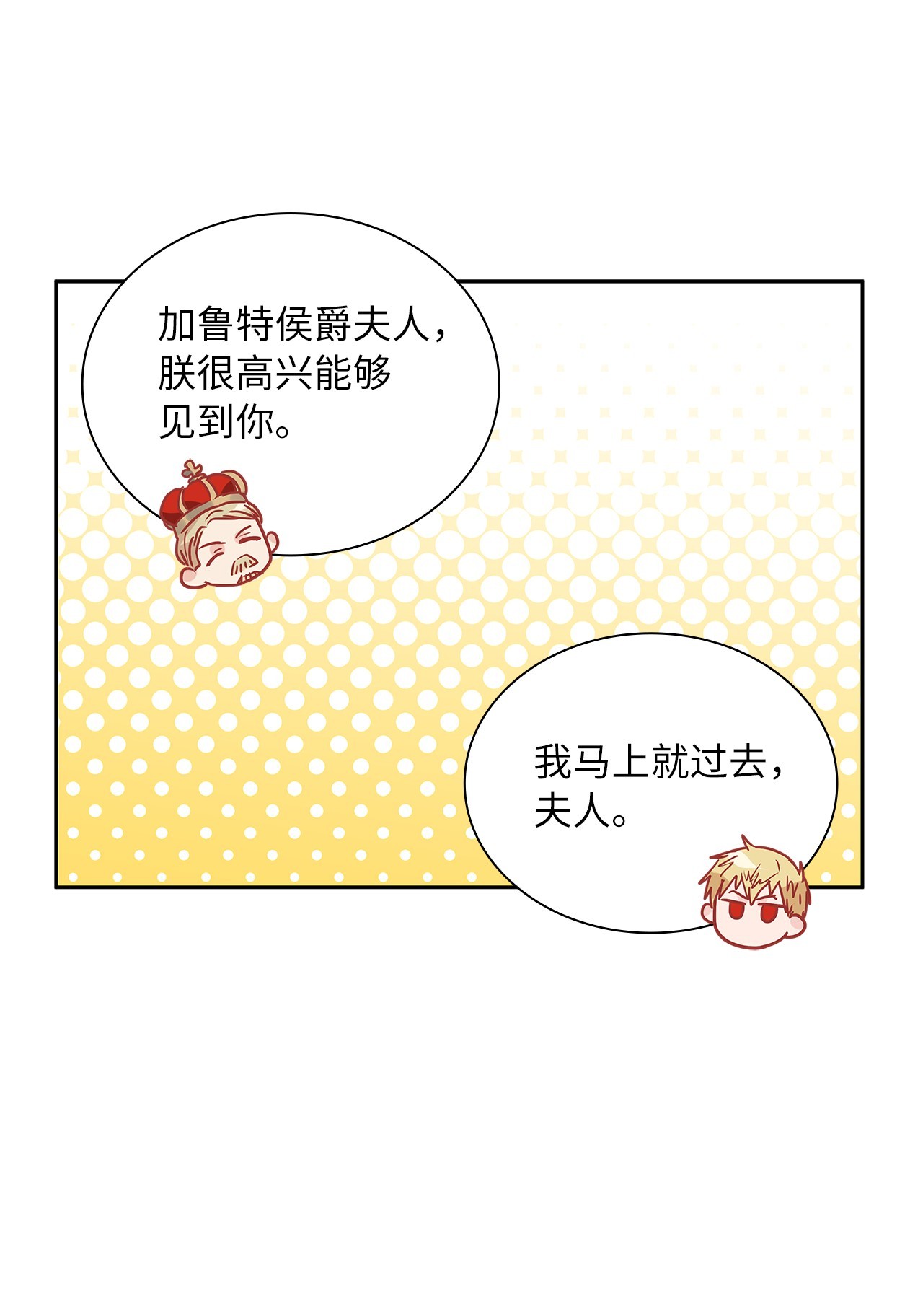 神殿贡女要从神女手里抢男人？18 初次入宫