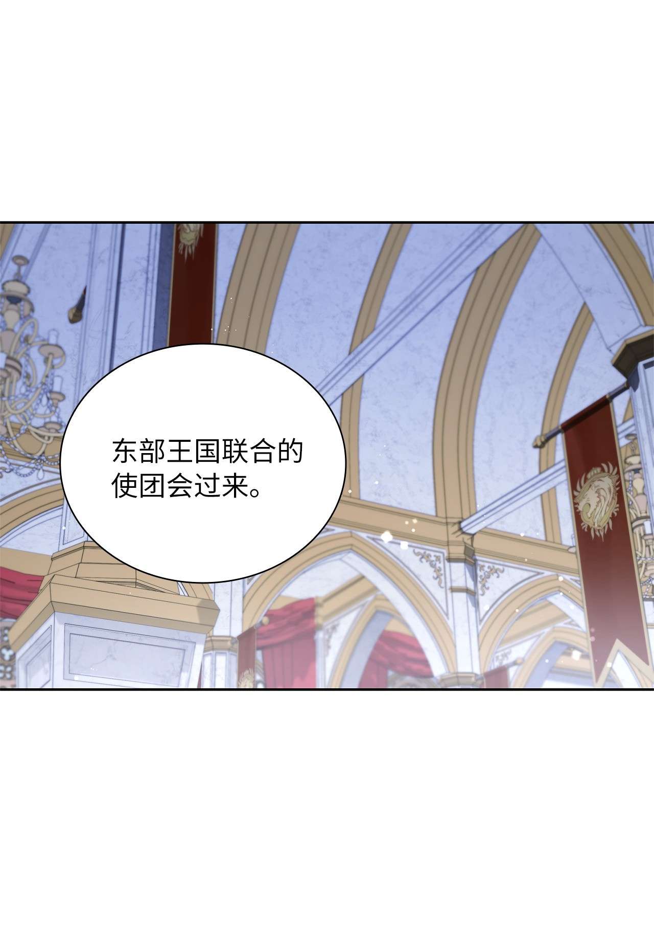 神殿贡女要从神女手里抢男人？18 初次入宫