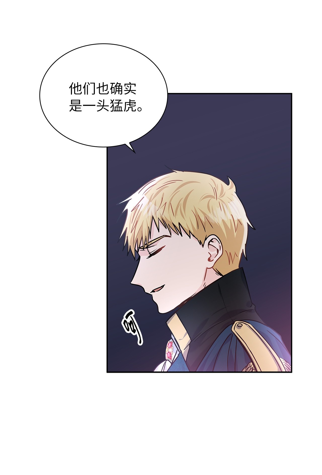 神殿贡女要从神女手里抢男人？18 初次入宫