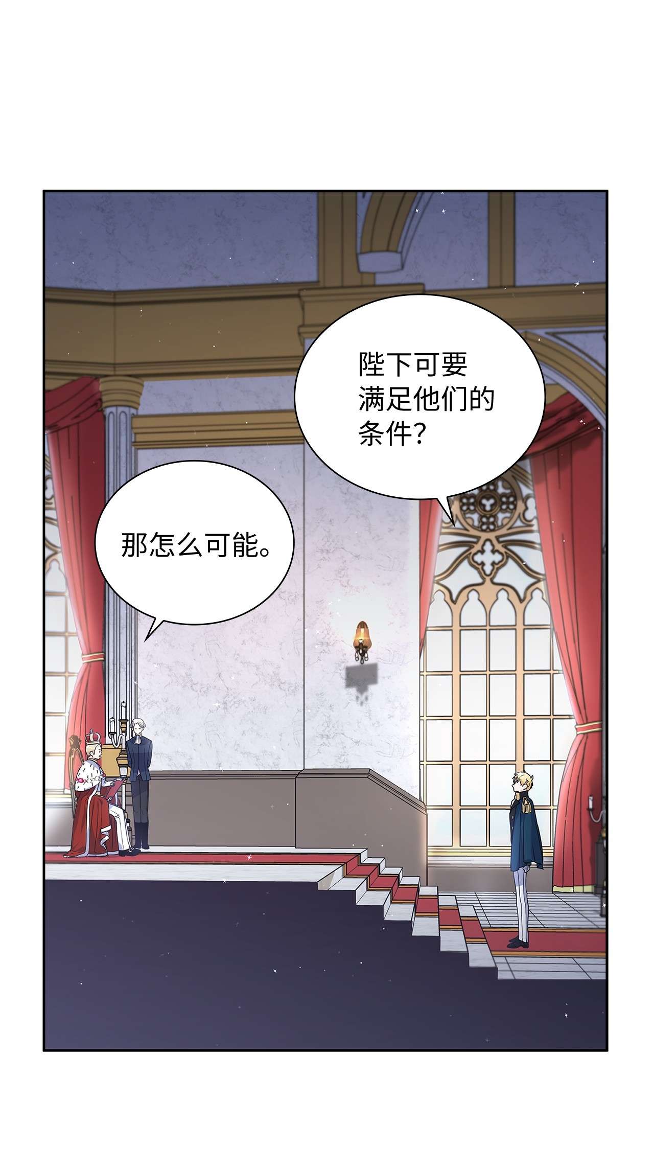 神殿贡女要从神女手里抢男人？18 初次入宫