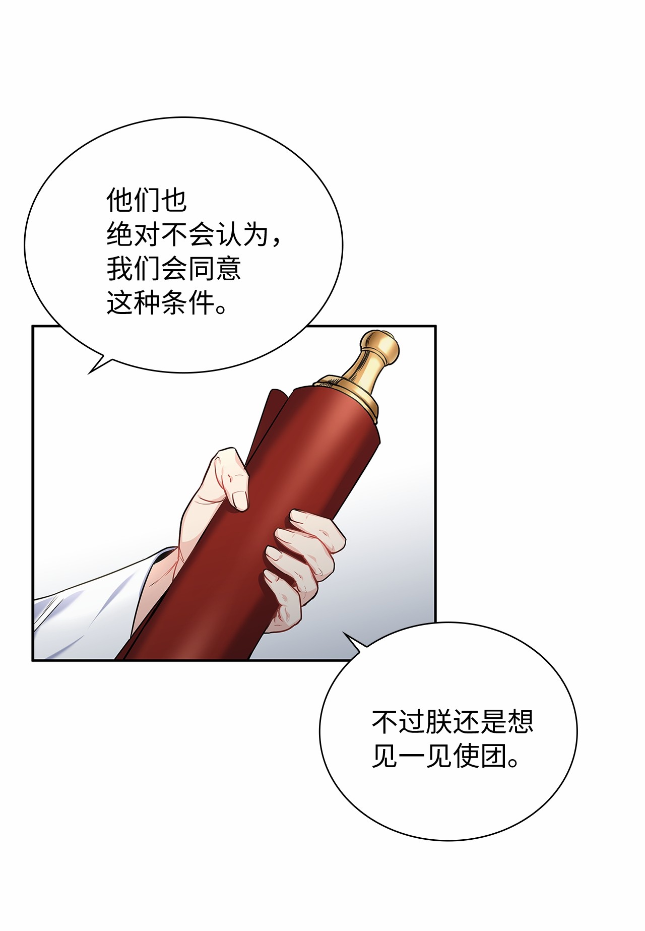 神殿贡女要从神女手里抢男人？18 初次入宫