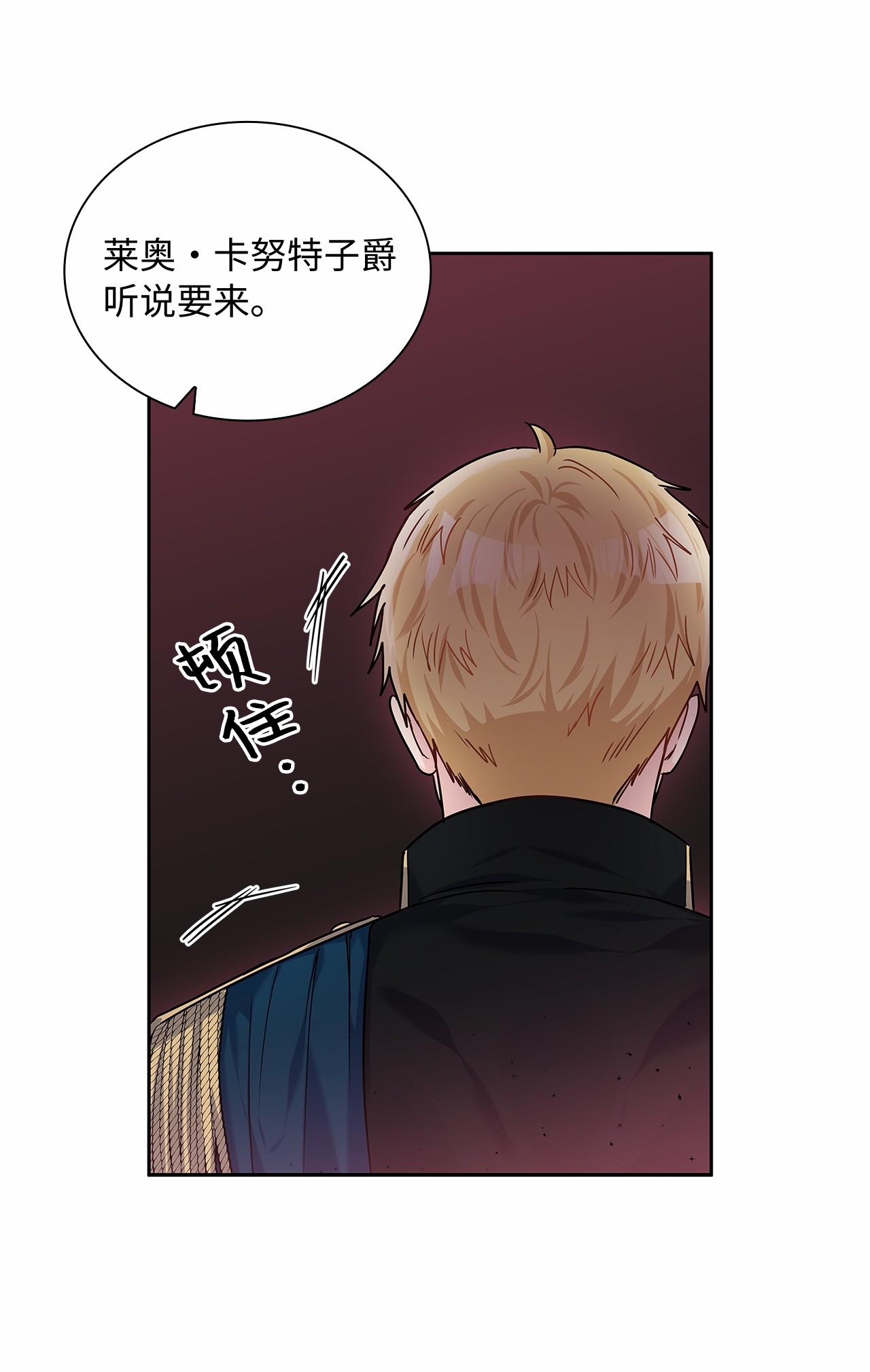 神殿贡女要从神女手里抢男人？18 初次入宫