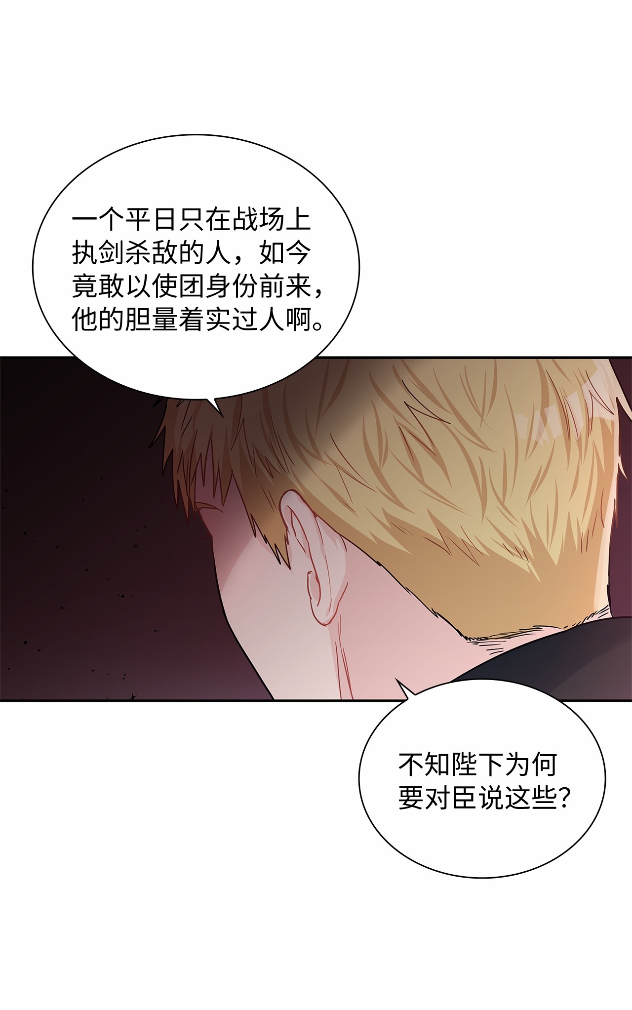 神殿贡女要从神女手里抢男人？18 初次入宫