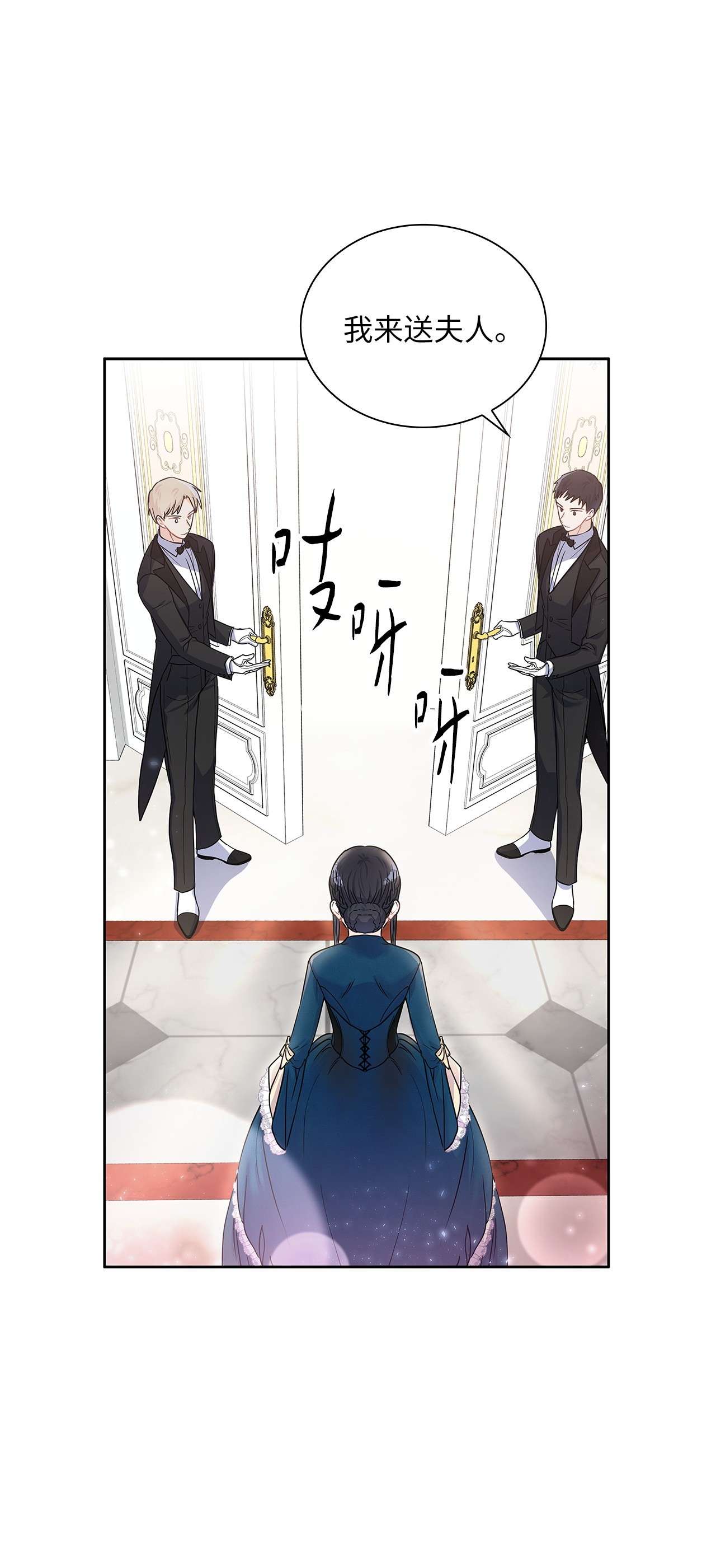 神殿贡女要从神女手里抢男人？18 初次入宫