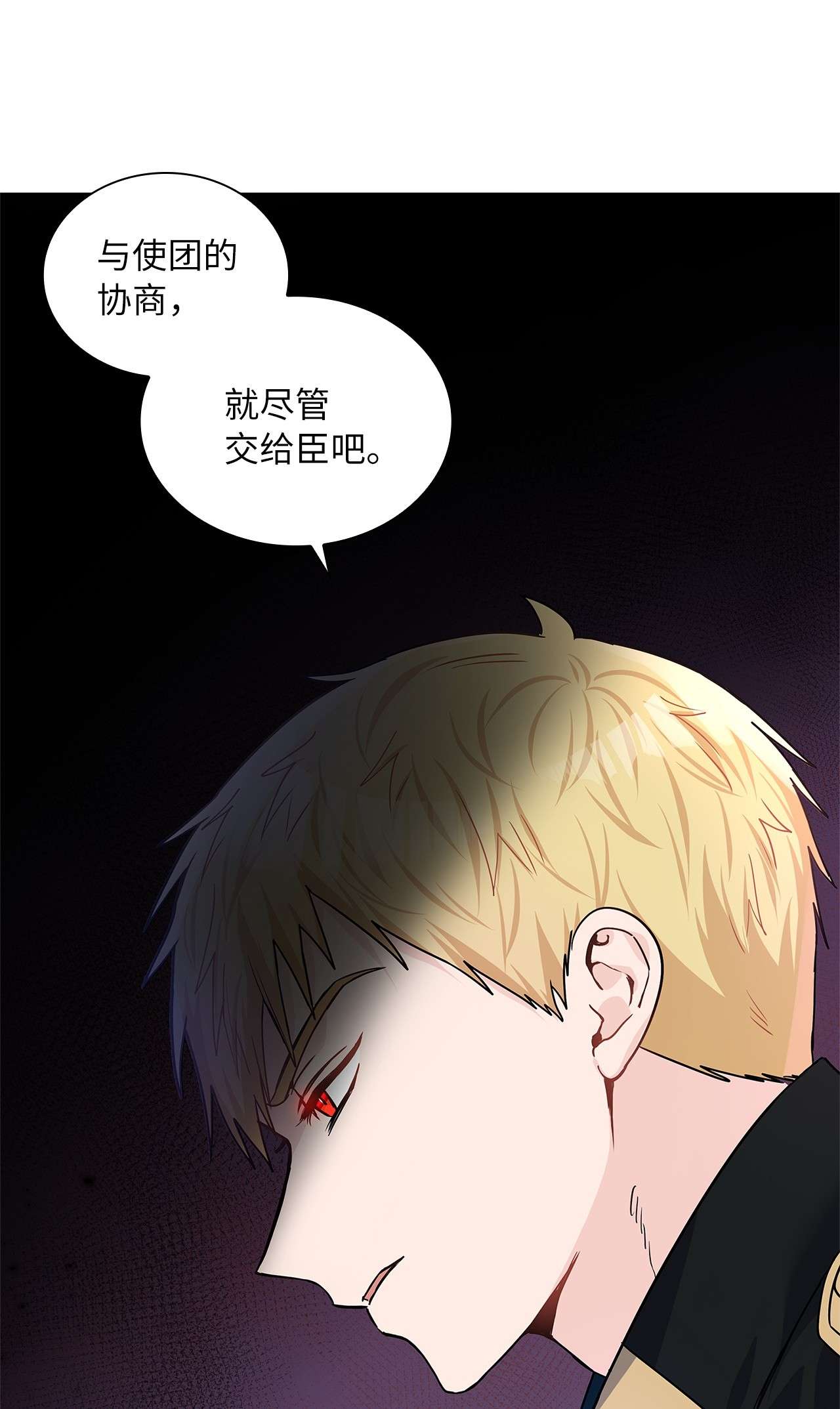 神殿贡女要从神女手里抢男人？18 初次入宫