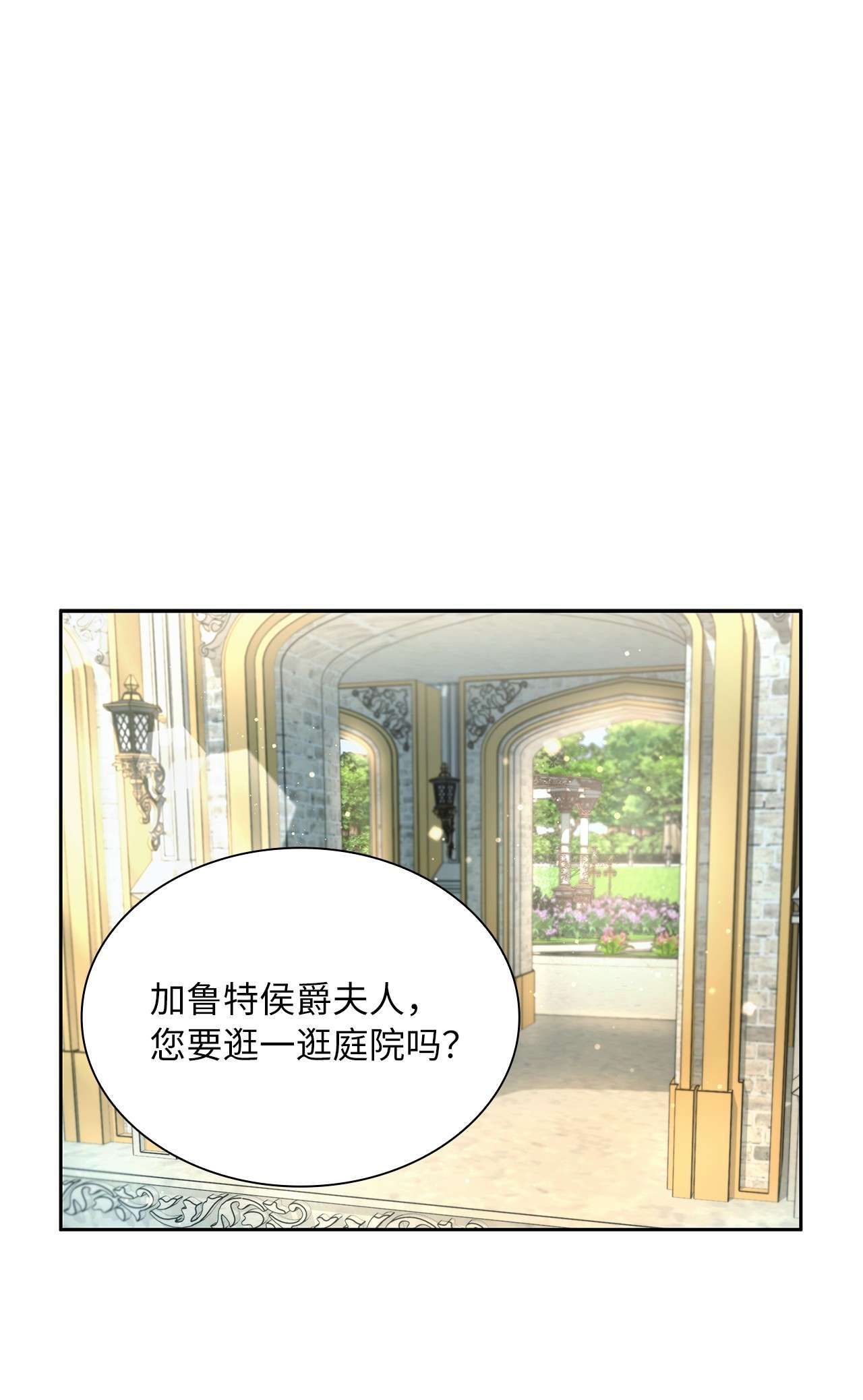 神殿贡女要从神女手里抢男人？18 初次入宫