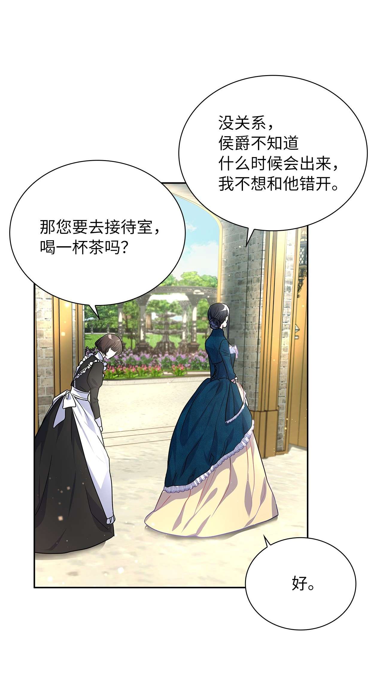 神殿贡女要从神女手里抢男人？18 初次入宫