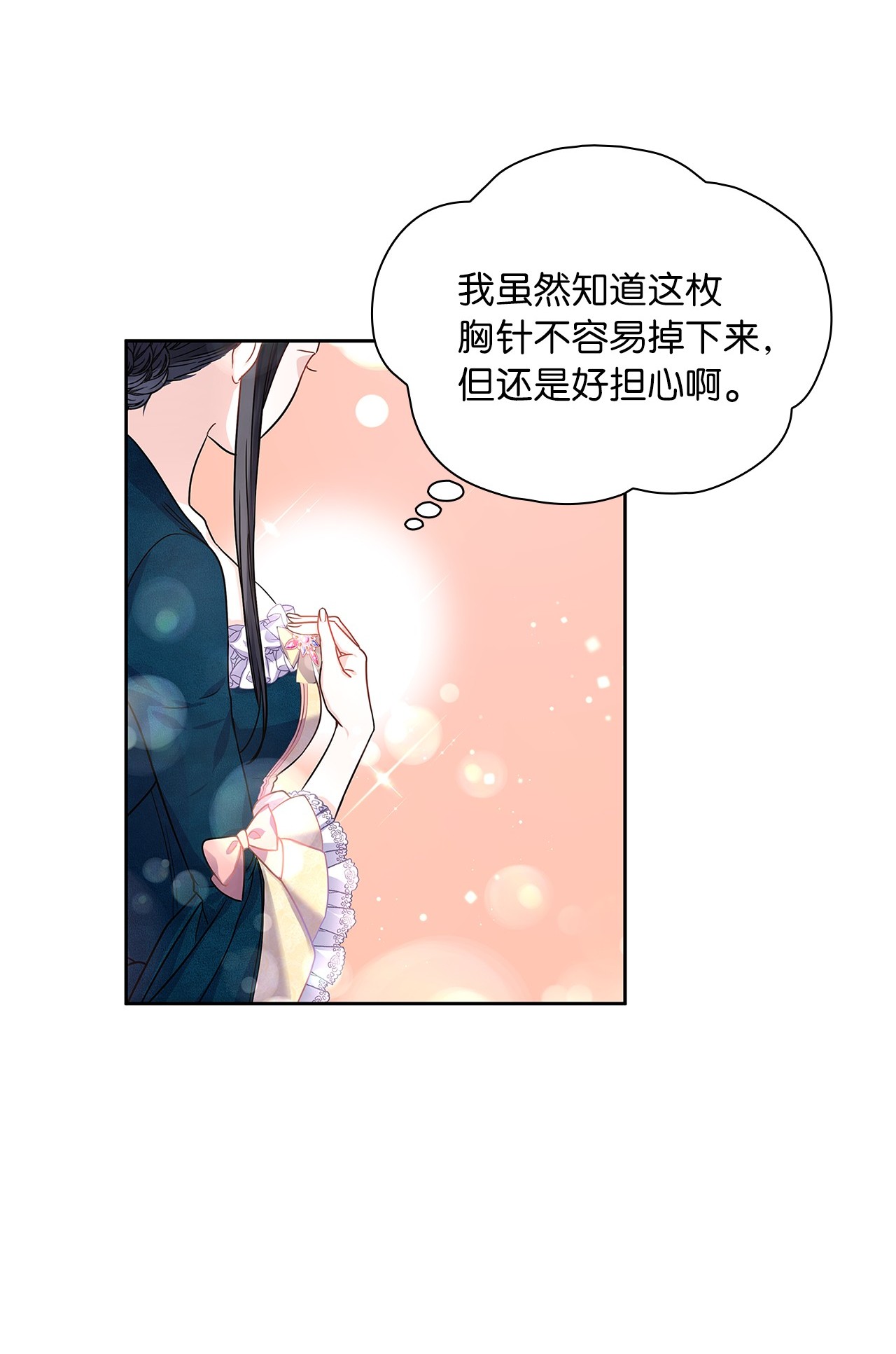 神殿贡女要从神女手里抢男人？18 初次入宫