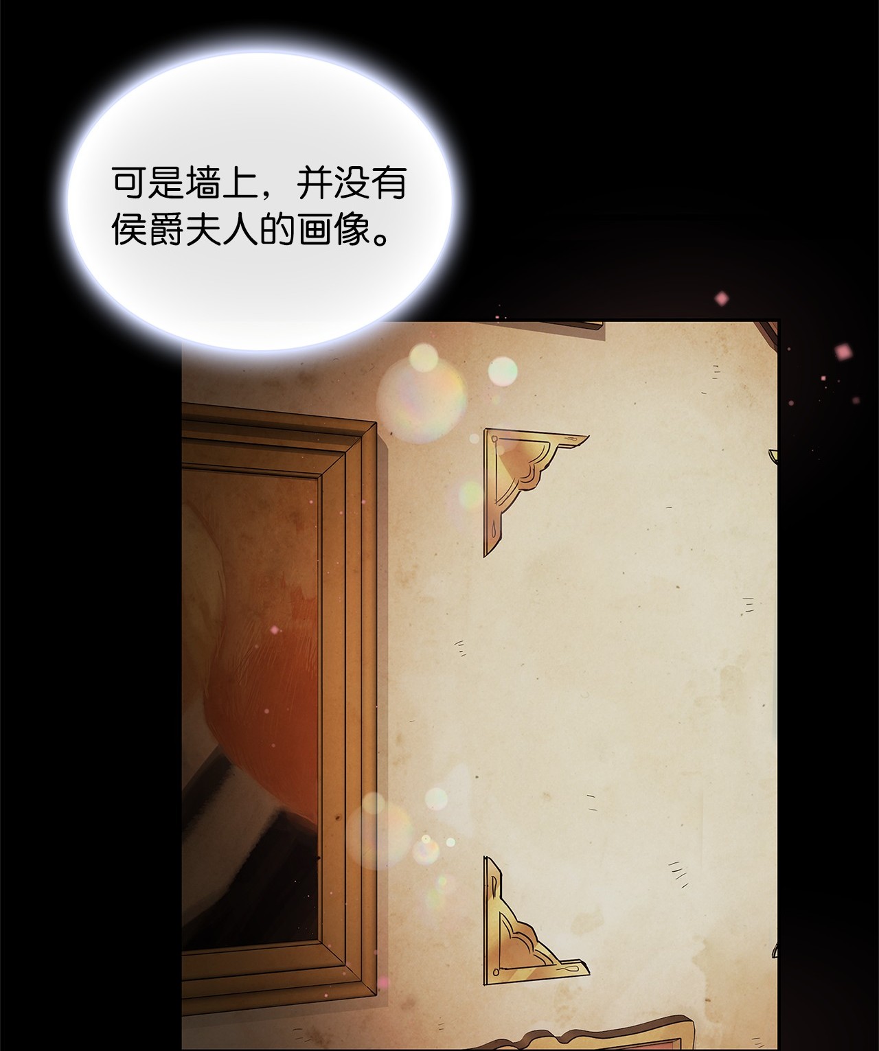 神殿贡女要从神女手里抢男人？18 初次入宫