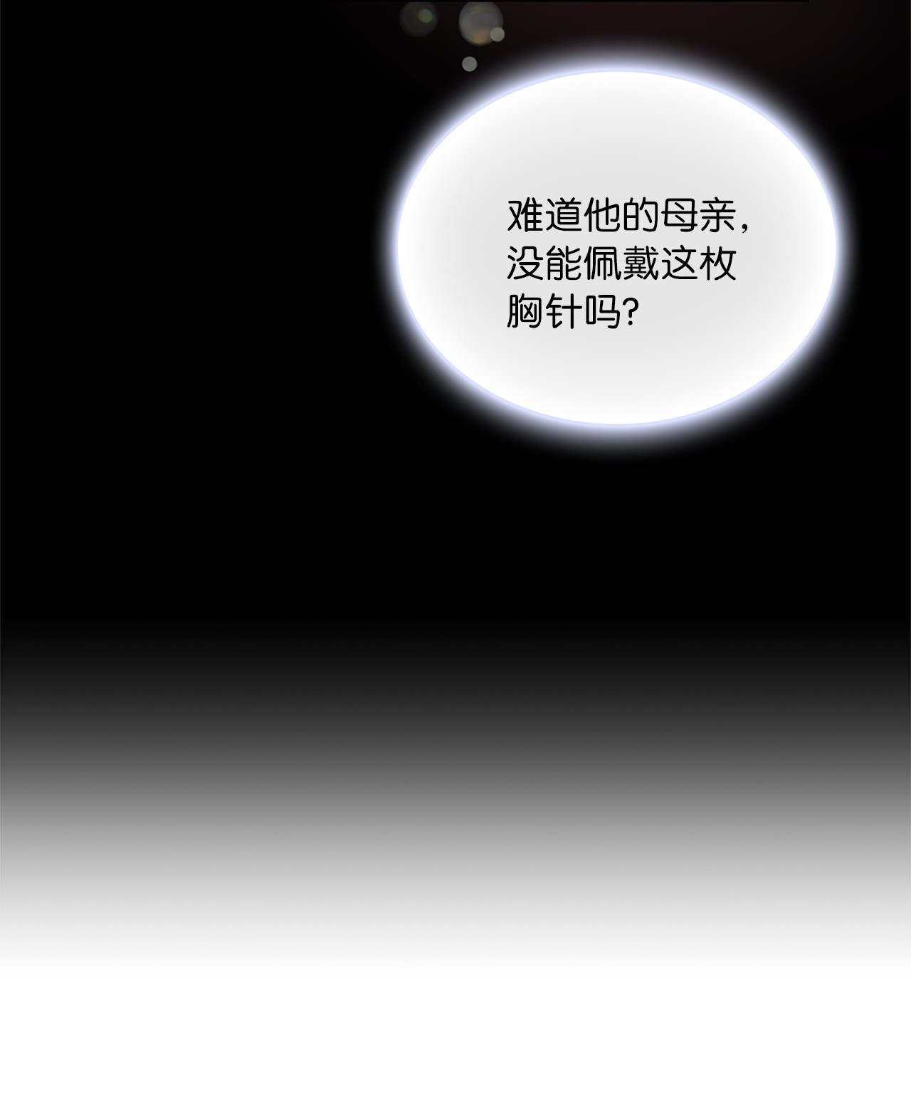 神殿贡女要从神女手里抢男人？18 初次入宫