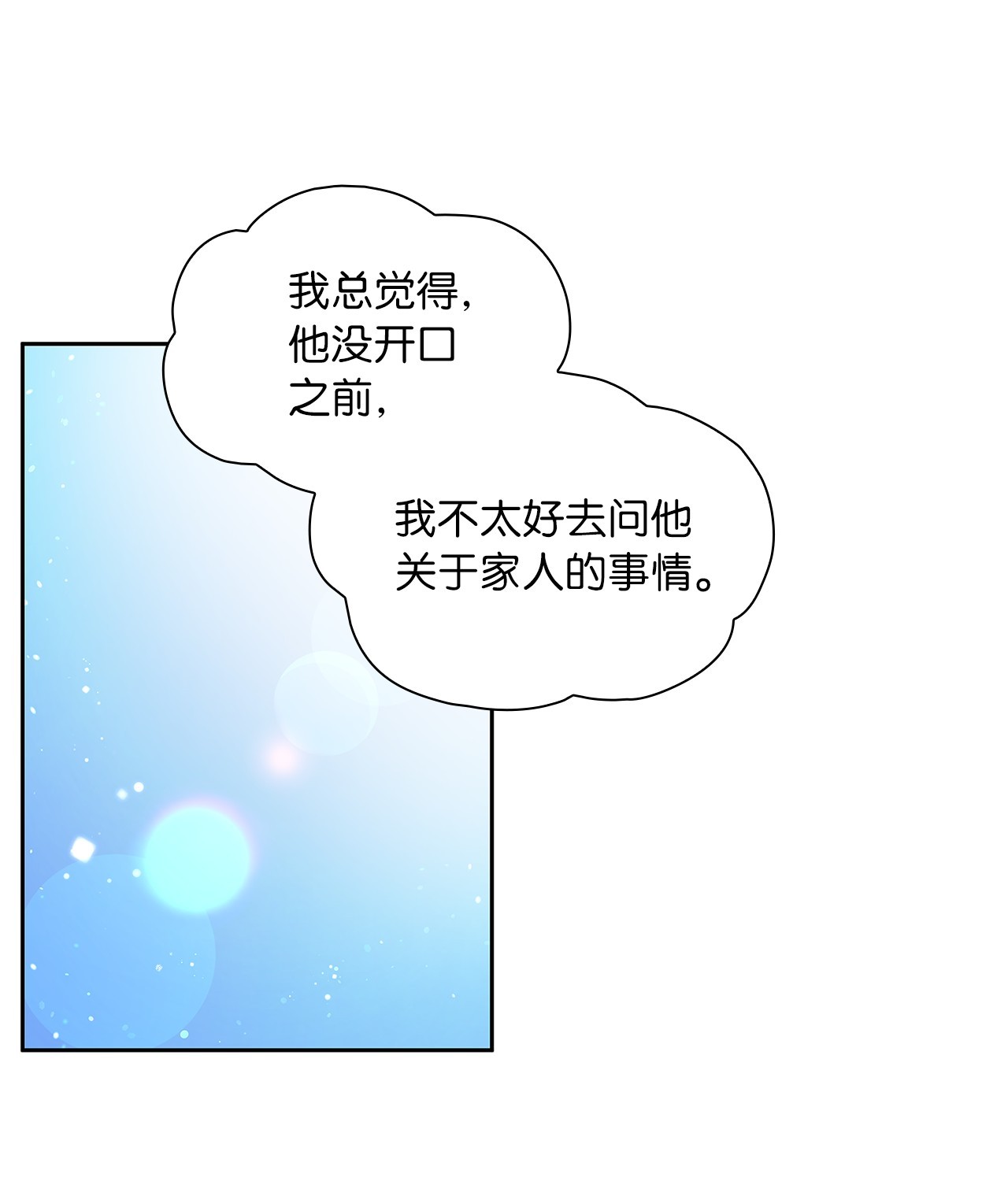 神殿贡女要从神女手里抢男人？18 初次入宫