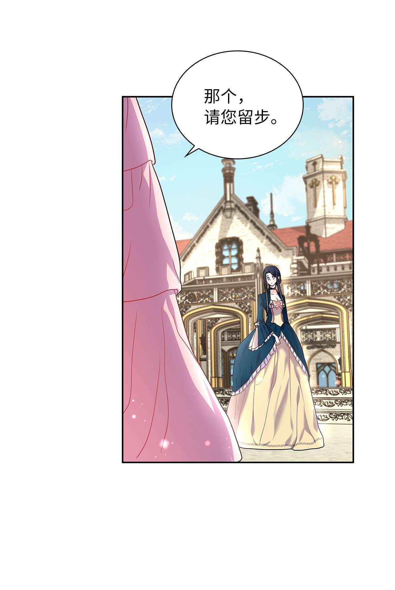 神殿贡女要从神女手里抢男人？18 初次入宫