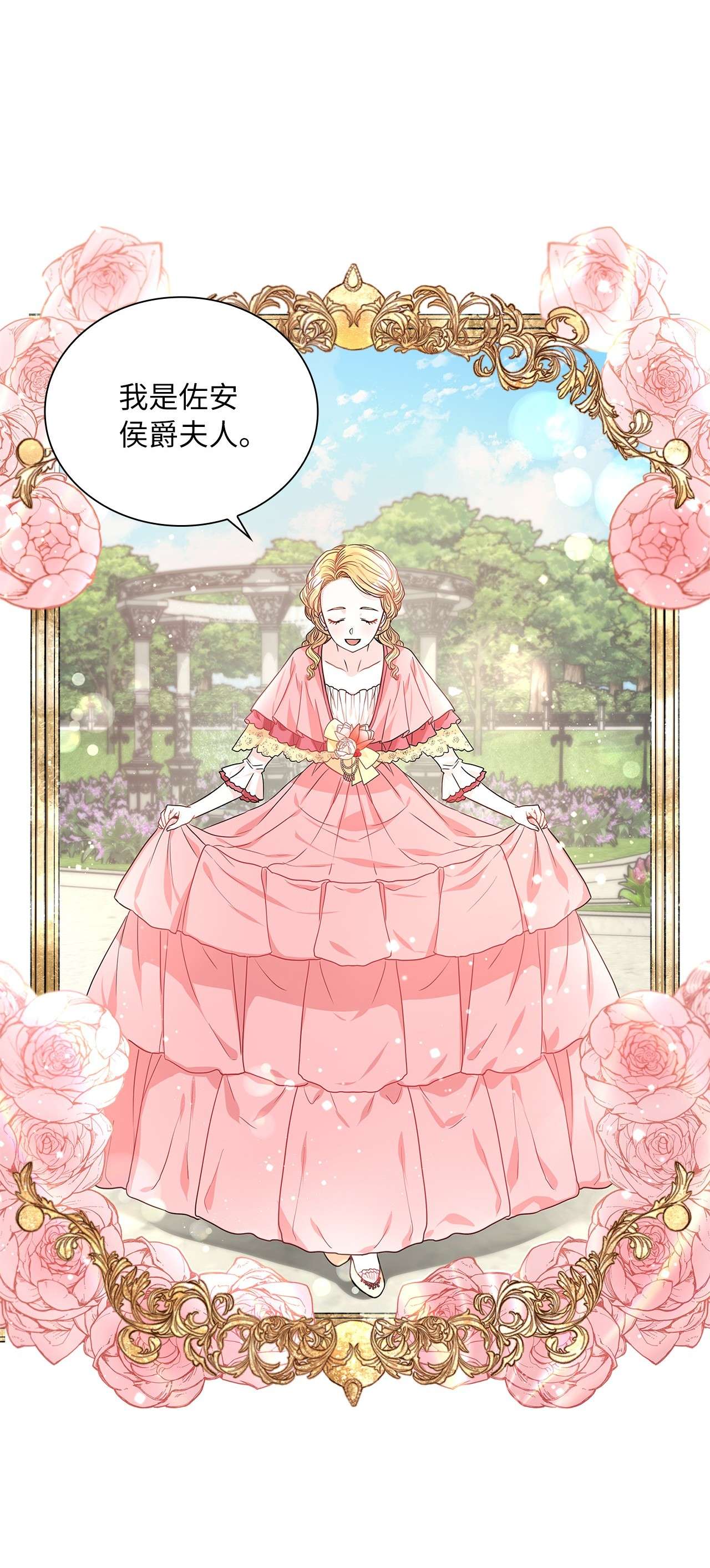 神殿贡女要从神女手里抢男人？18 初次入宫