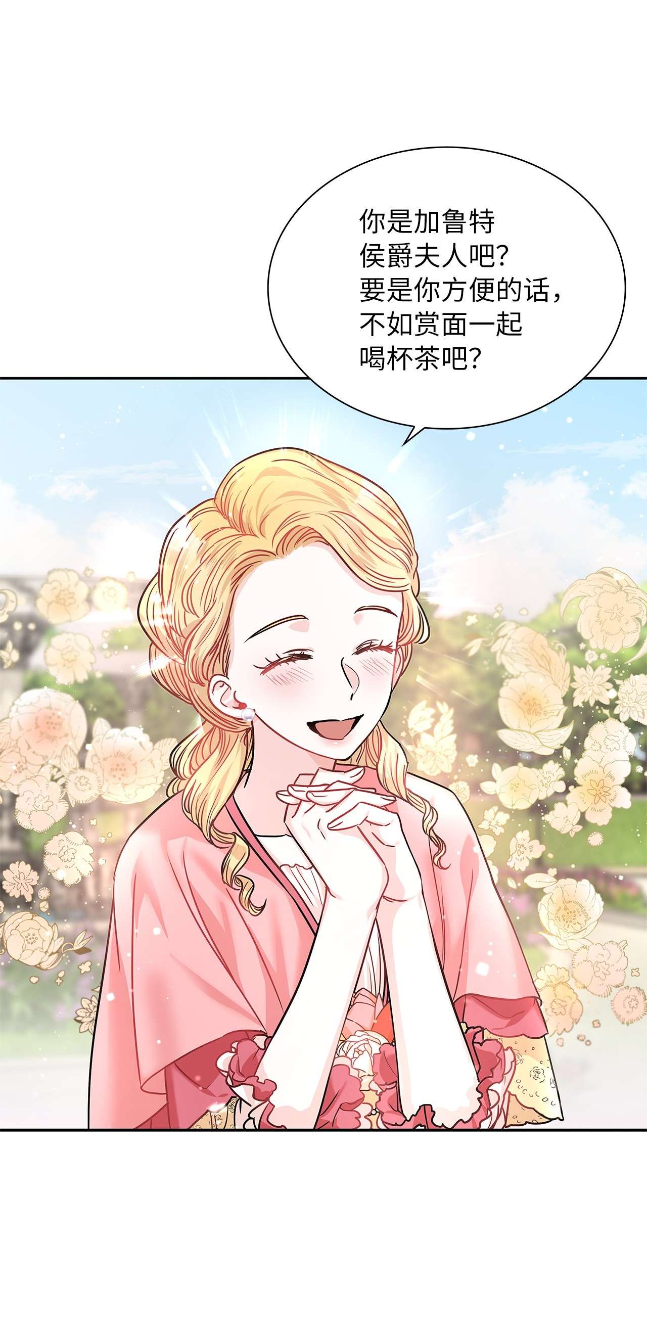 神殿贡女要从神女手里抢男人？18 初次入宫