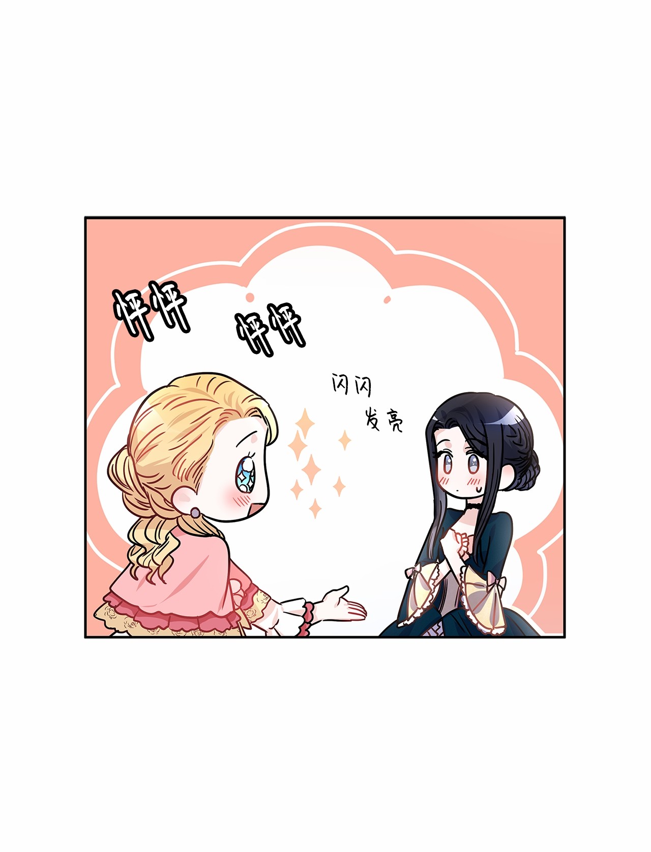 神殿贡女要从神女手里抢男人？18 初次入宫