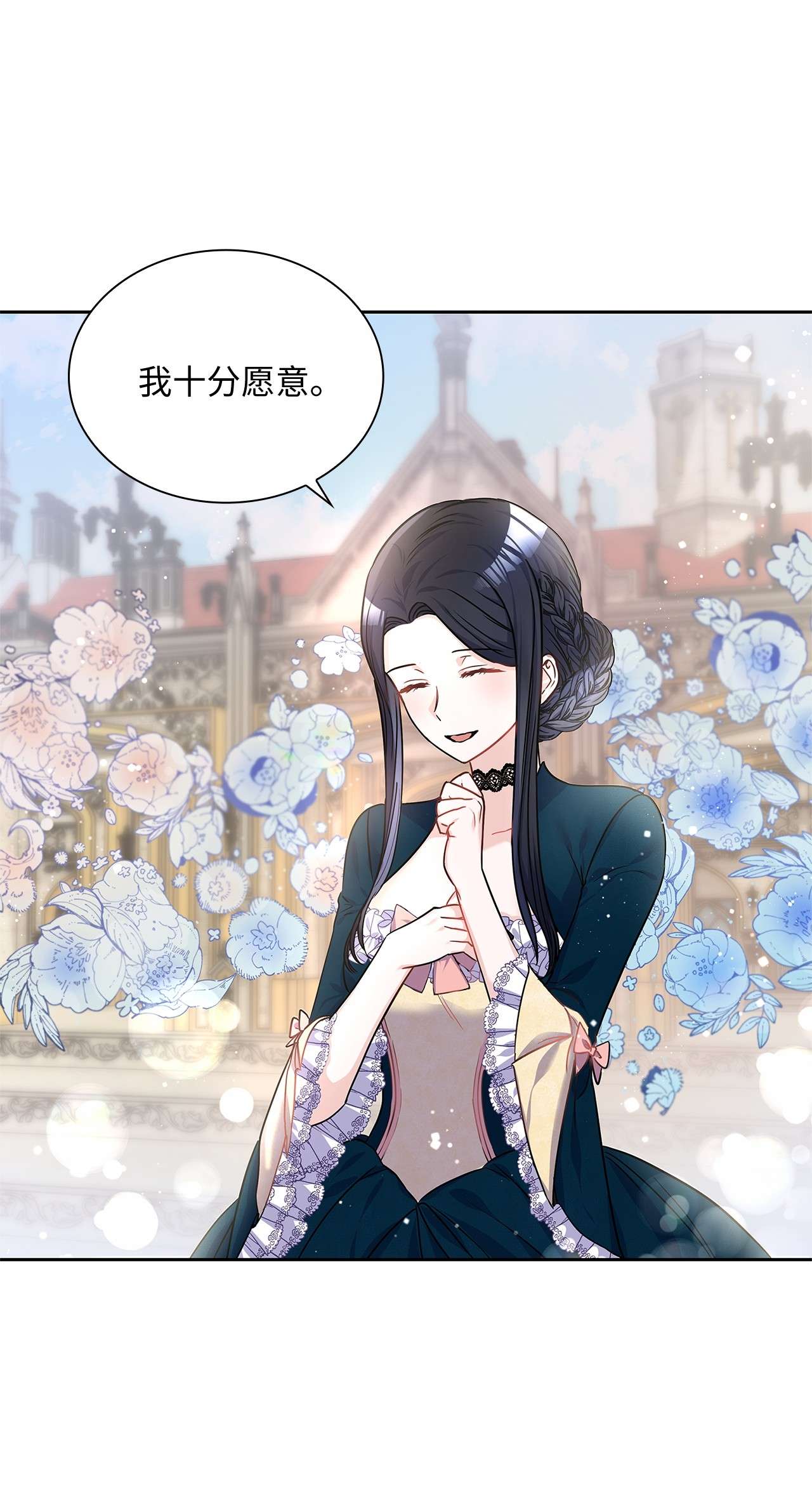 神殿贡女要从神女手里抢男人？18 初次入宫