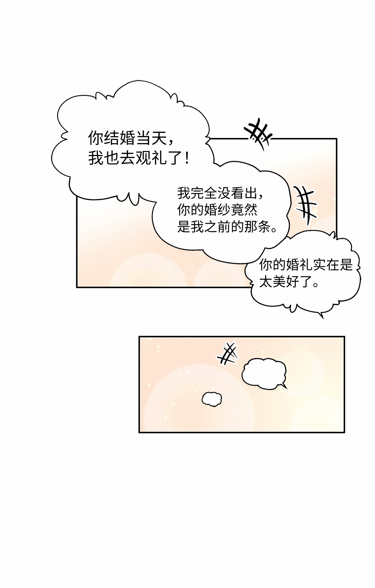 神殿贡女要从神女手里抢男人？18 初次入宫