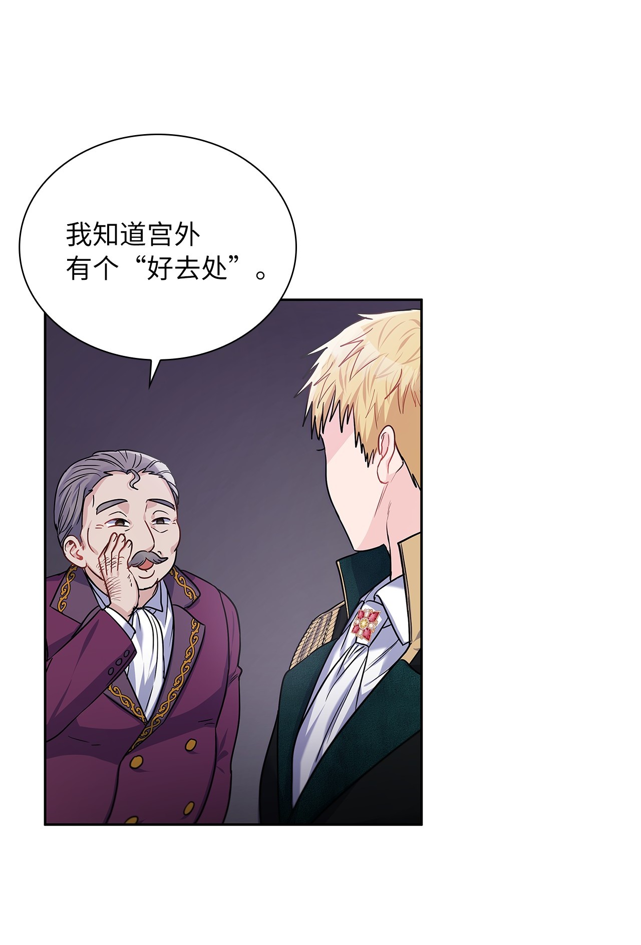 神殿贡女要从神女手里抢男人？18 初次入宫