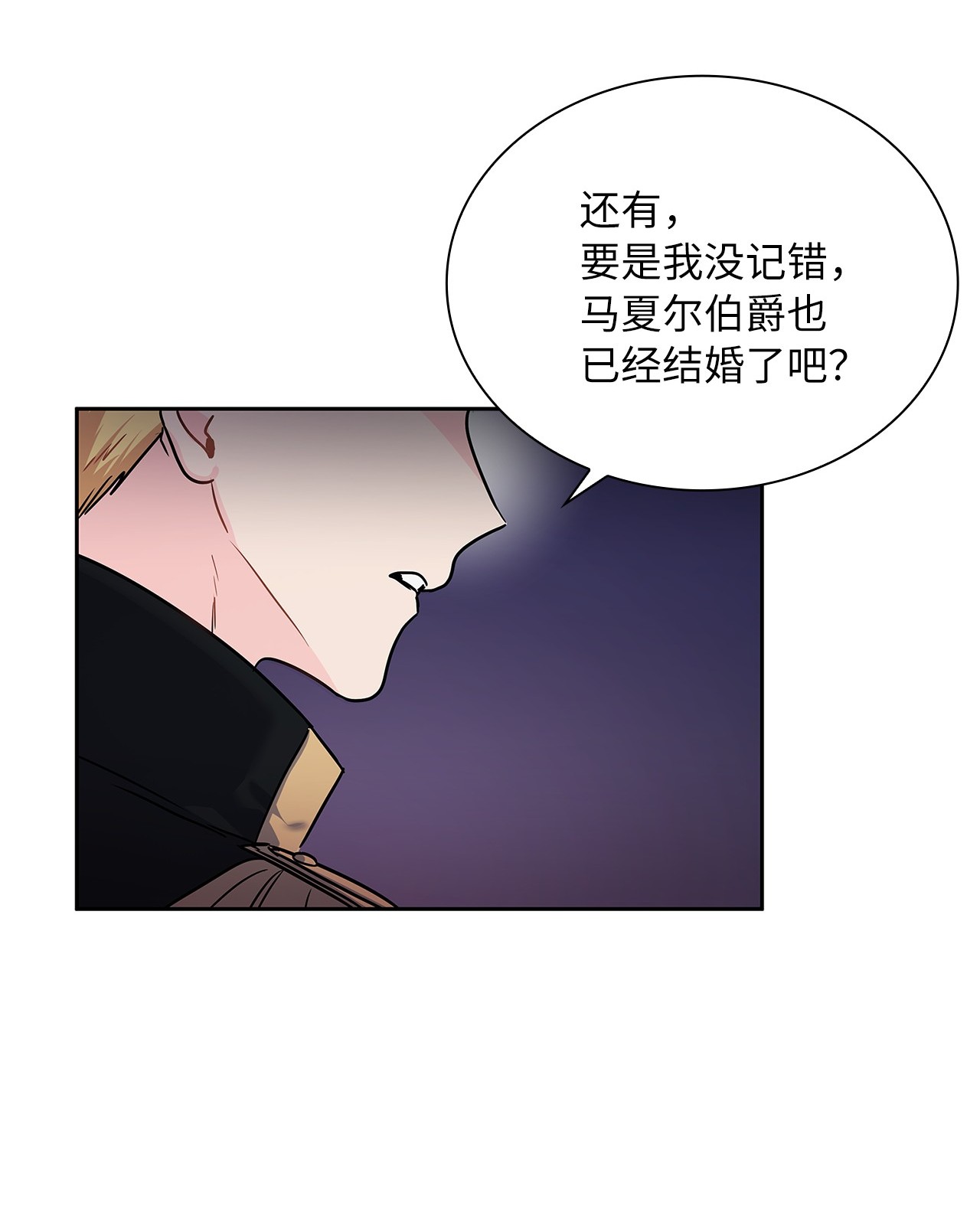 神殿贡女要从神女手里抢男人？18 初次入宫