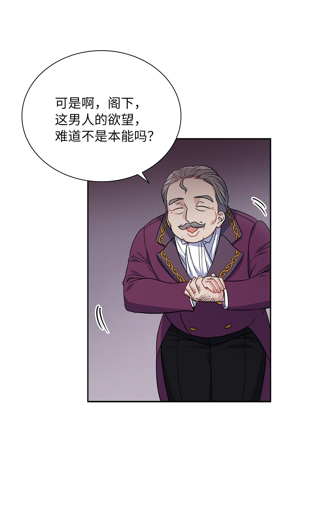 神殿贡女要从神女手里抢男人？18 初次入宫