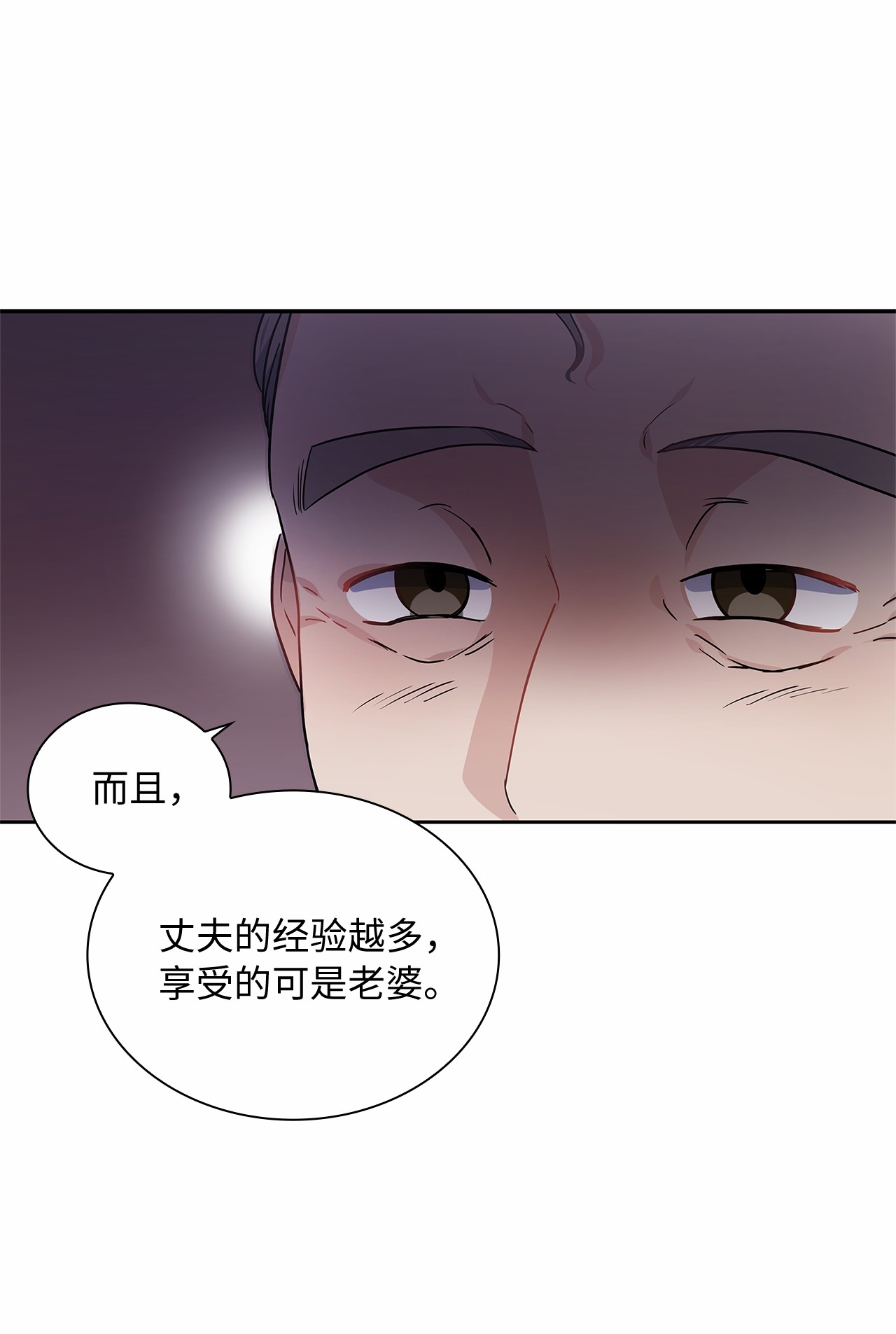 神殿贡女要从神女手里抢男人？18 初次入宫