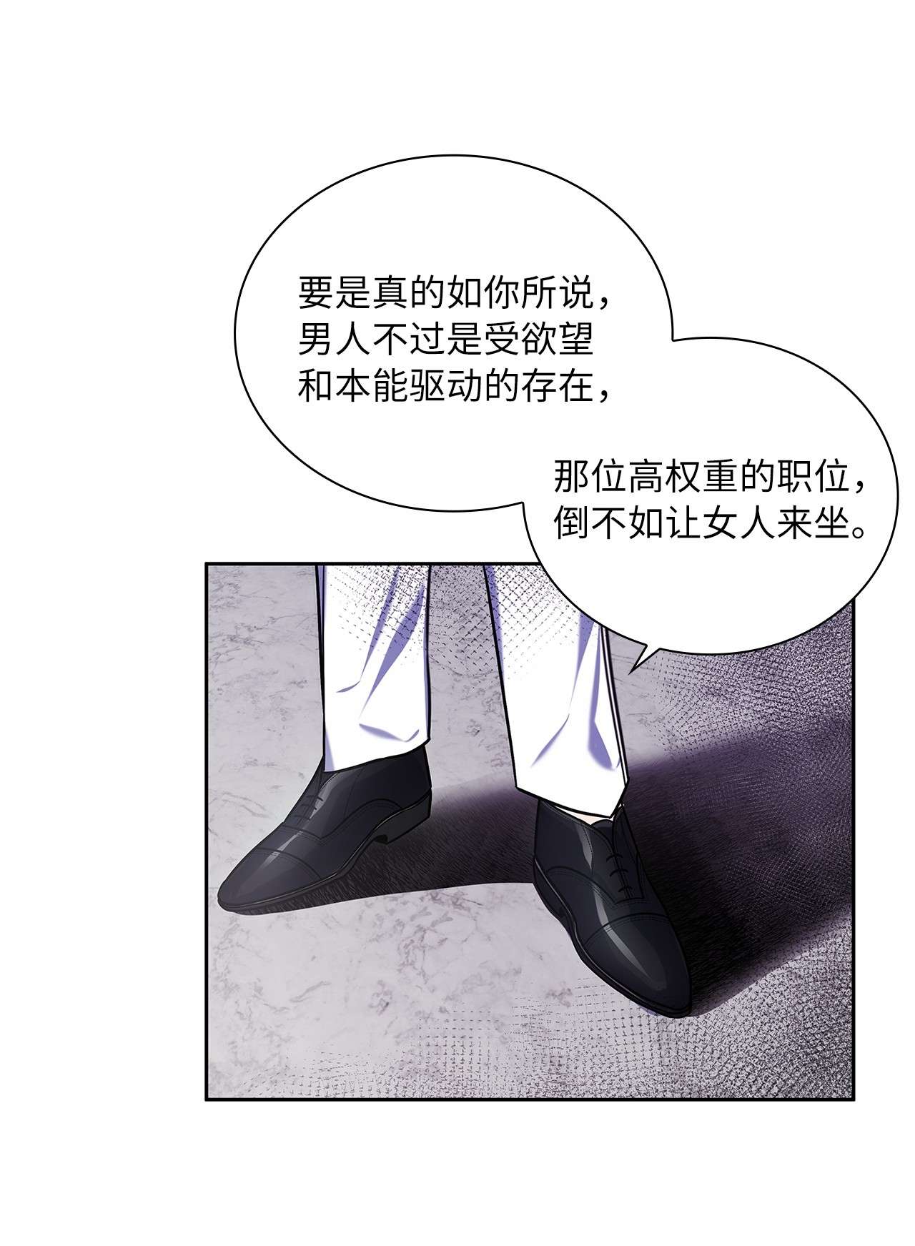 神殿贡女要从神女手里抢男人？18 初次入宫