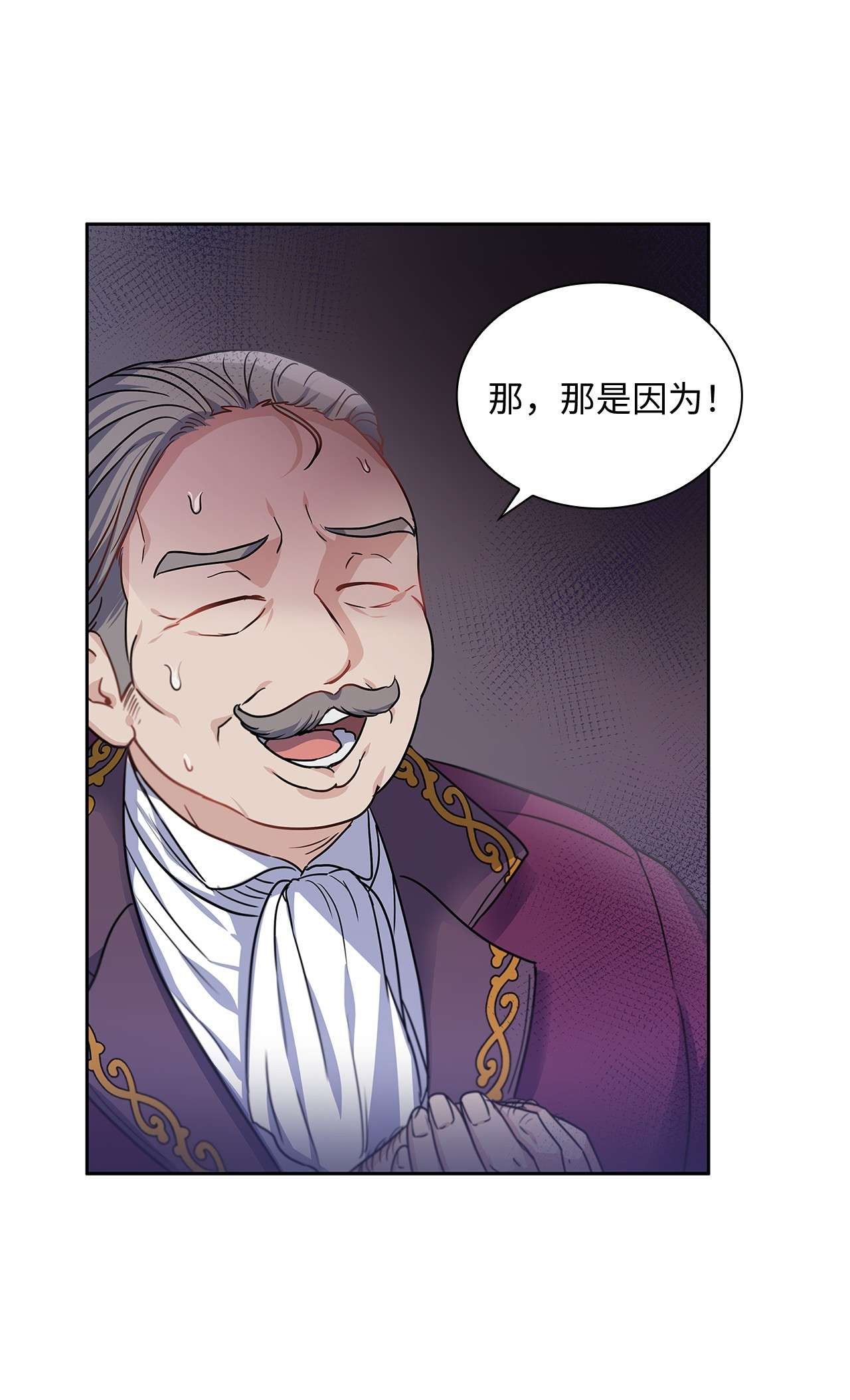 神殿贡女要从神女手里抢男人？18 初次入宫