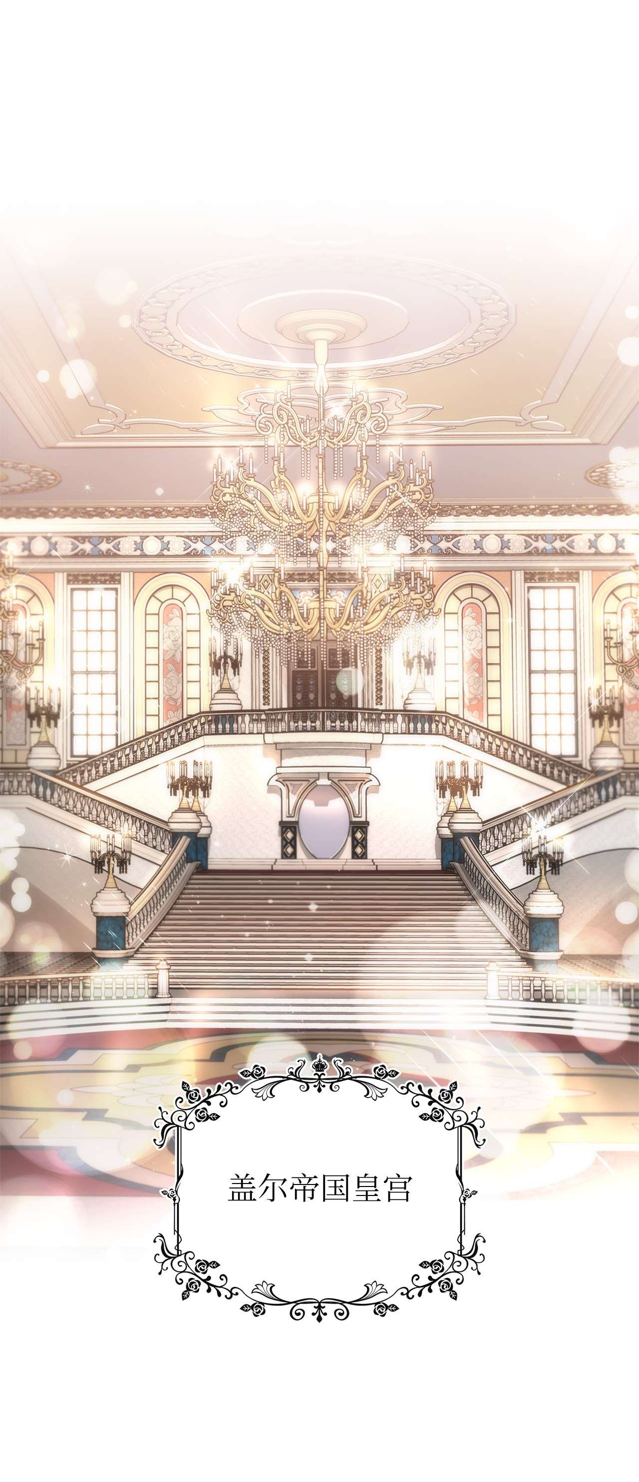 神殿贡女要从神女手里抢男人？18 初次入宫