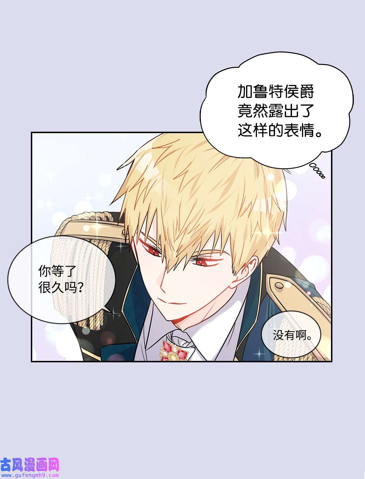 神殿贡女要从神女手里抢男人？19 佐安侯爵夫人