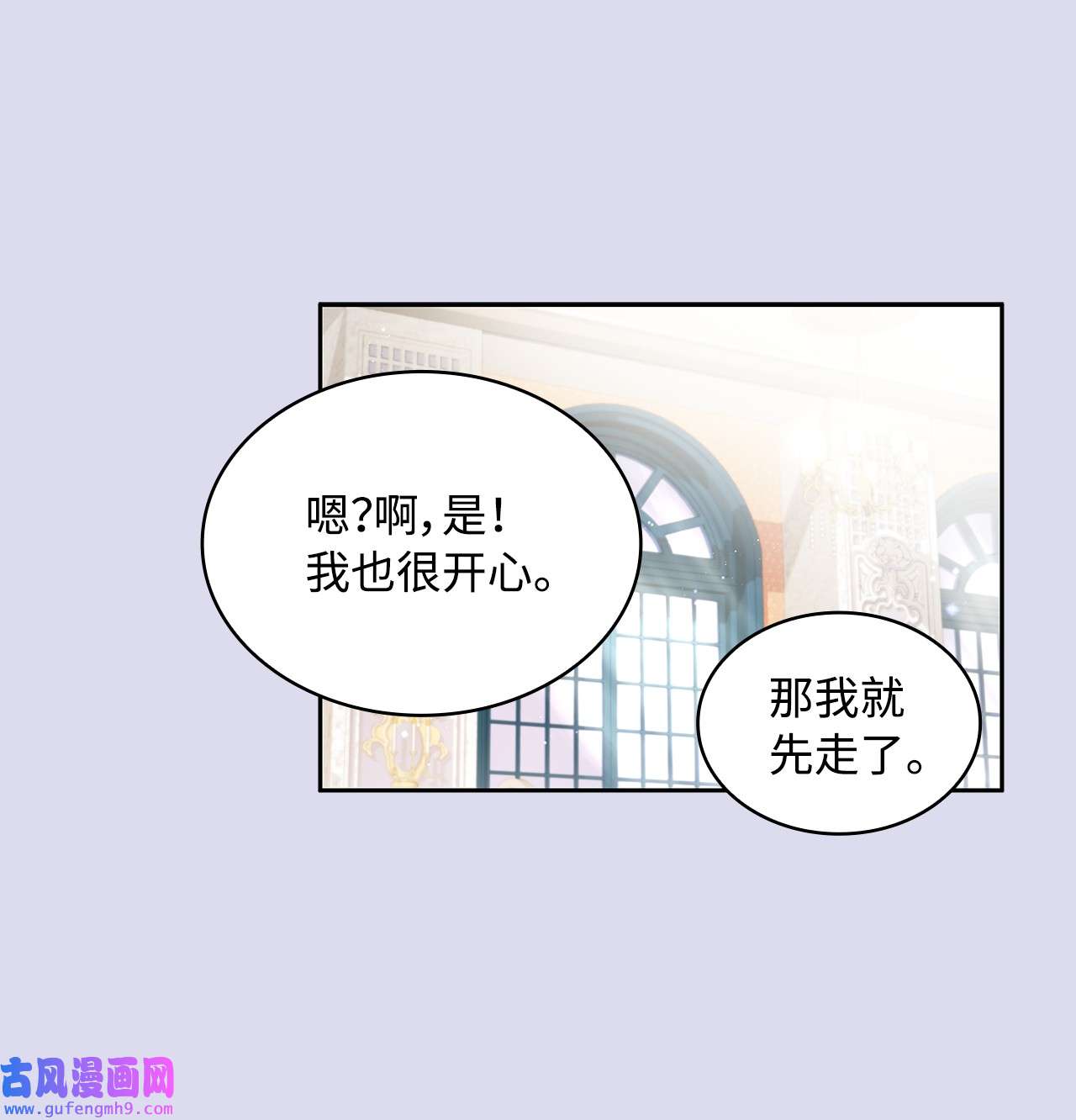 神殿贡女要从神女手里抢男人？19 佐安侯爵夫人