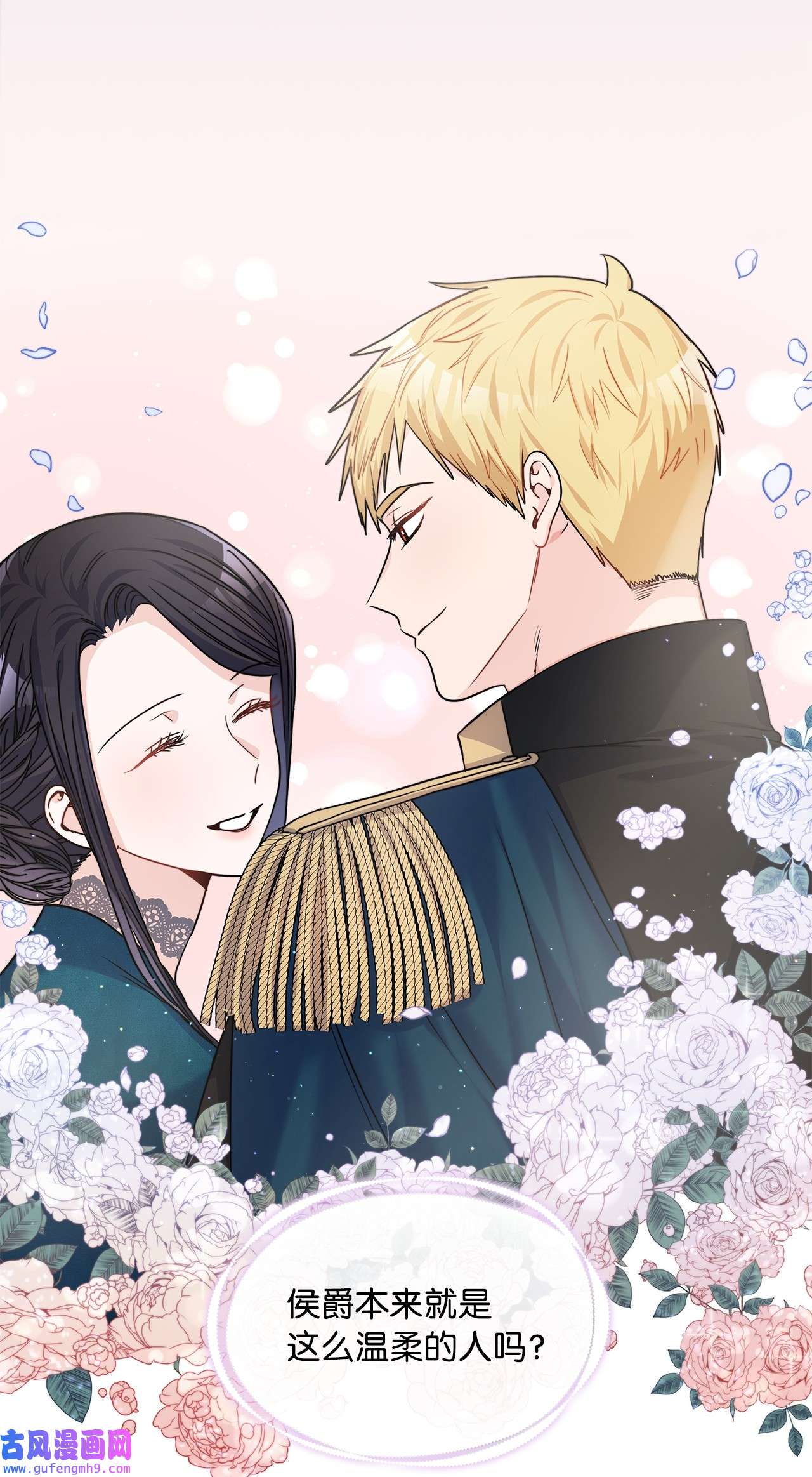 神殿贡女要从神女手里抢男人？19 佐安侯爵夫人