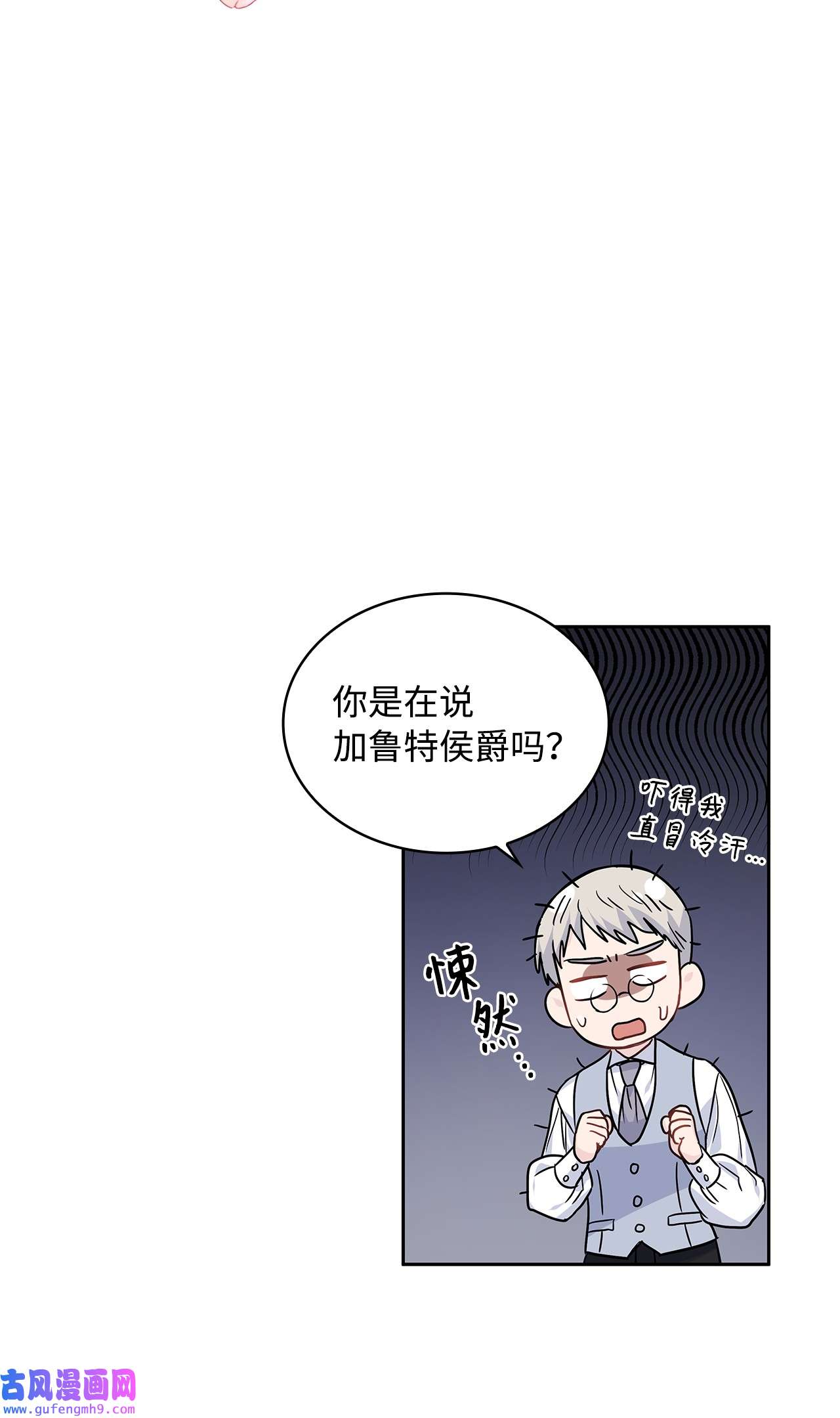 神殿贡女要从神女手里抢男人？19 佐安侯爵夫人