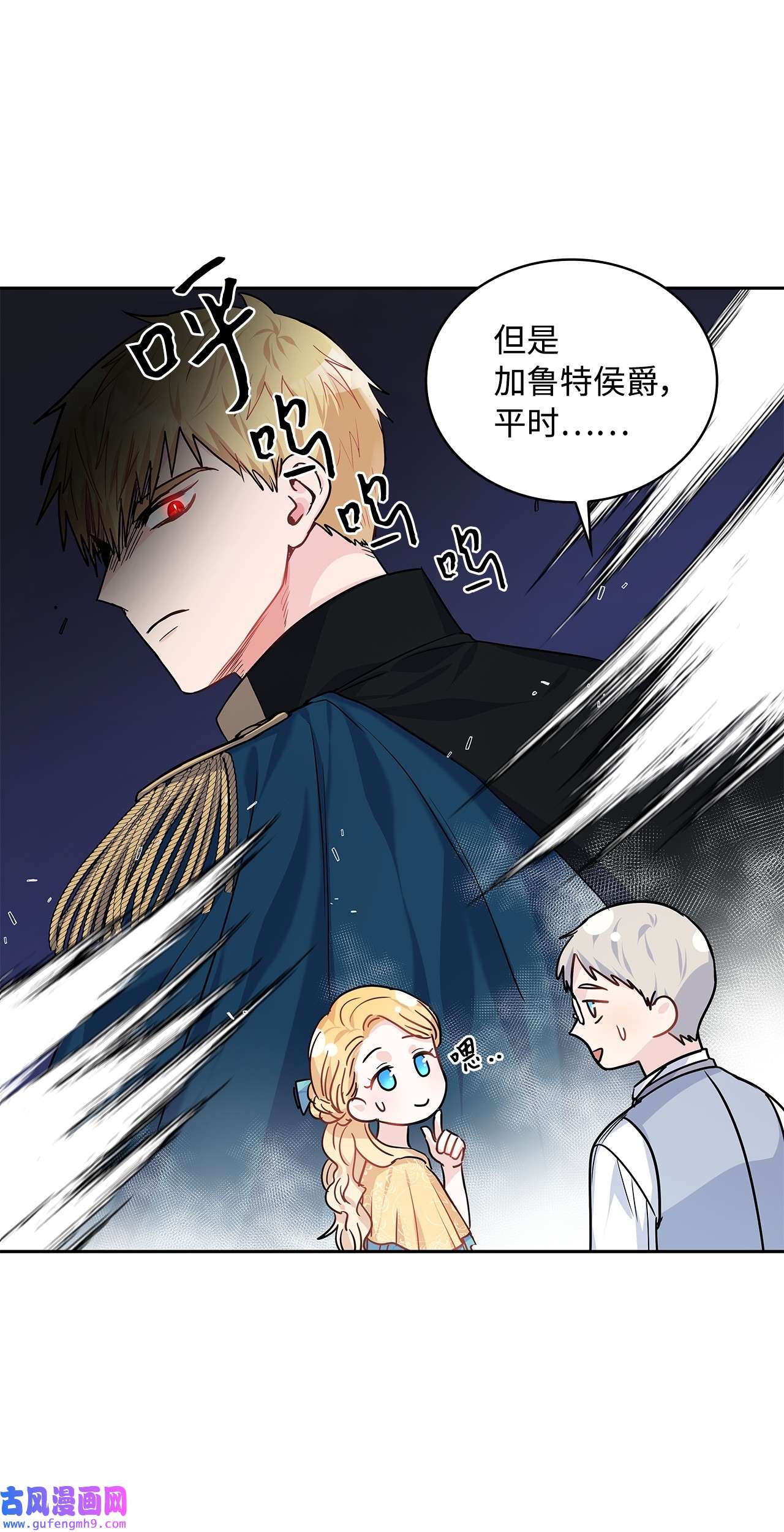 神殿贡女要从神女手里抢男人？19 佐安侯爵夫人