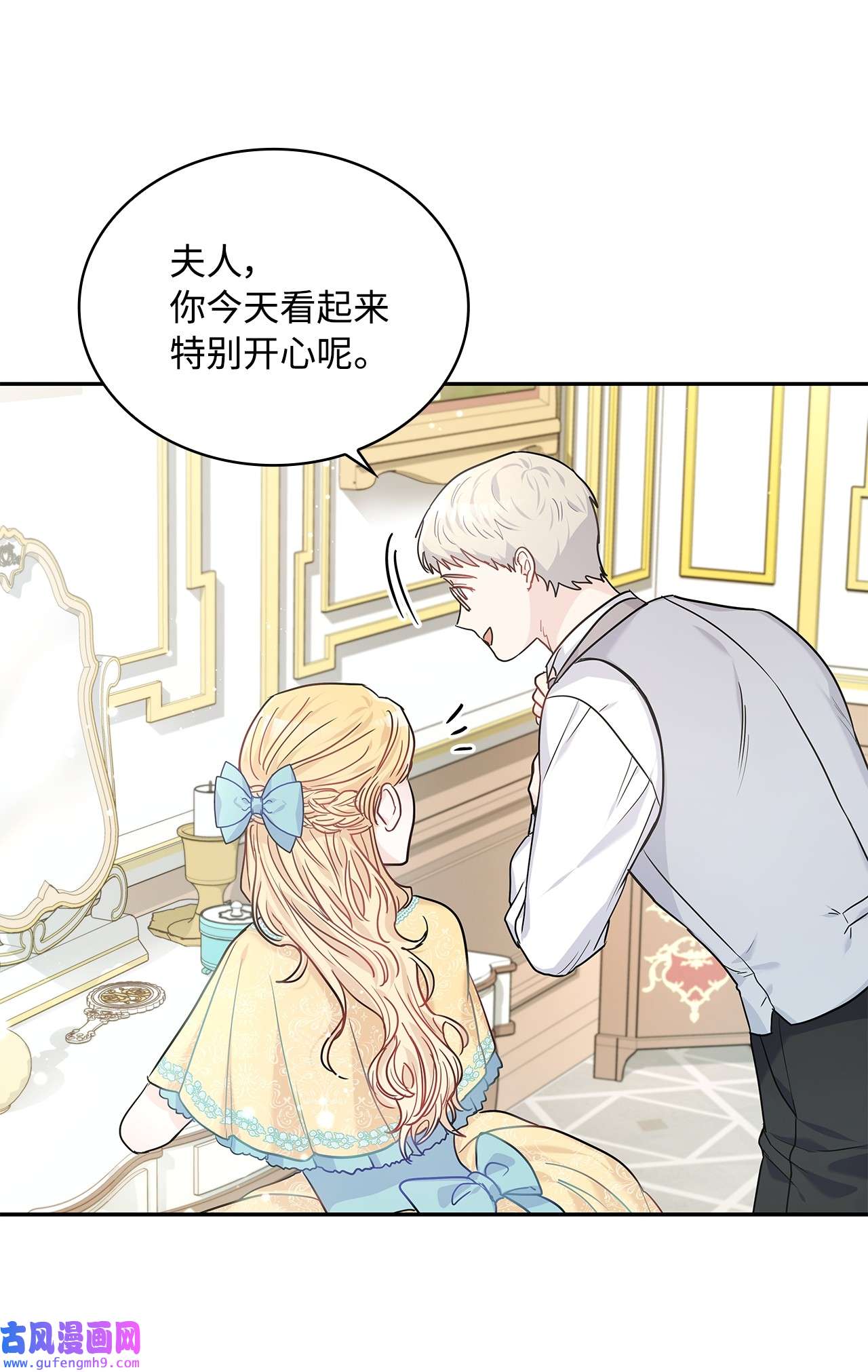 神殿贡女要从神女手里抢男人？19 佐安侯爵夫人