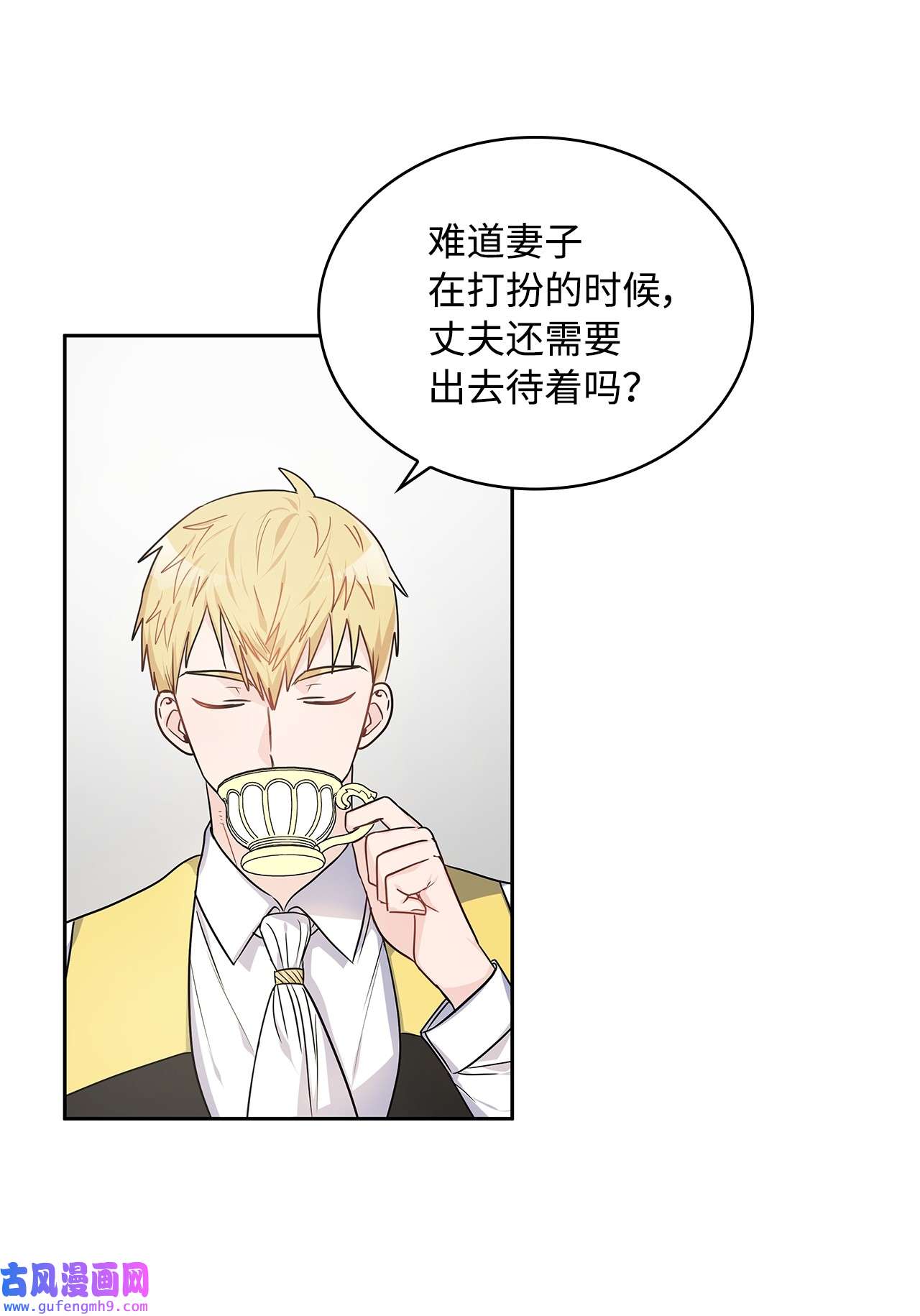 神殿贡女要从神女手里抢男人？19 佐安侯爵夫人