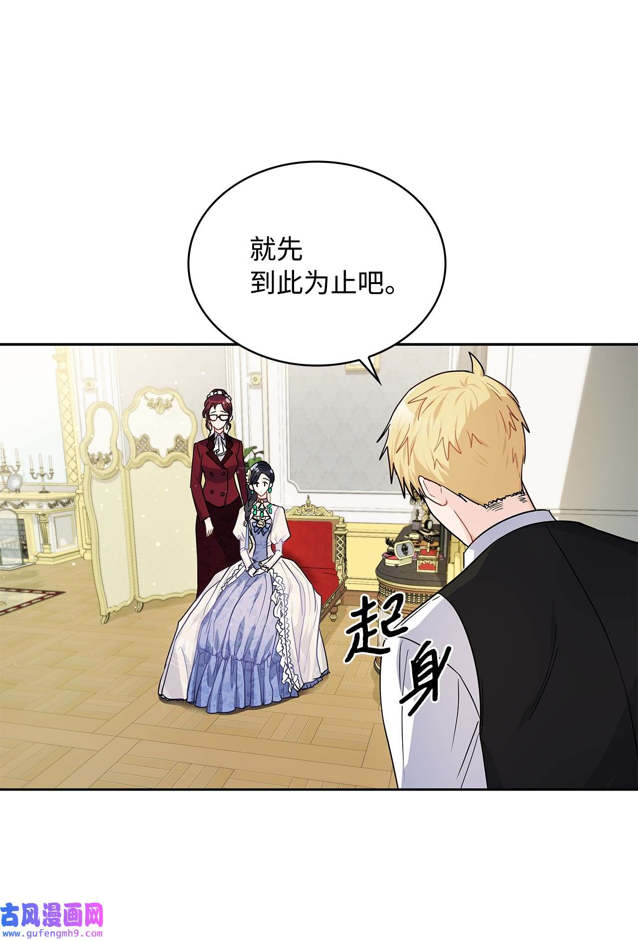 神殿贡女要从神女手里抢男人？19 佐安侯爵夫人