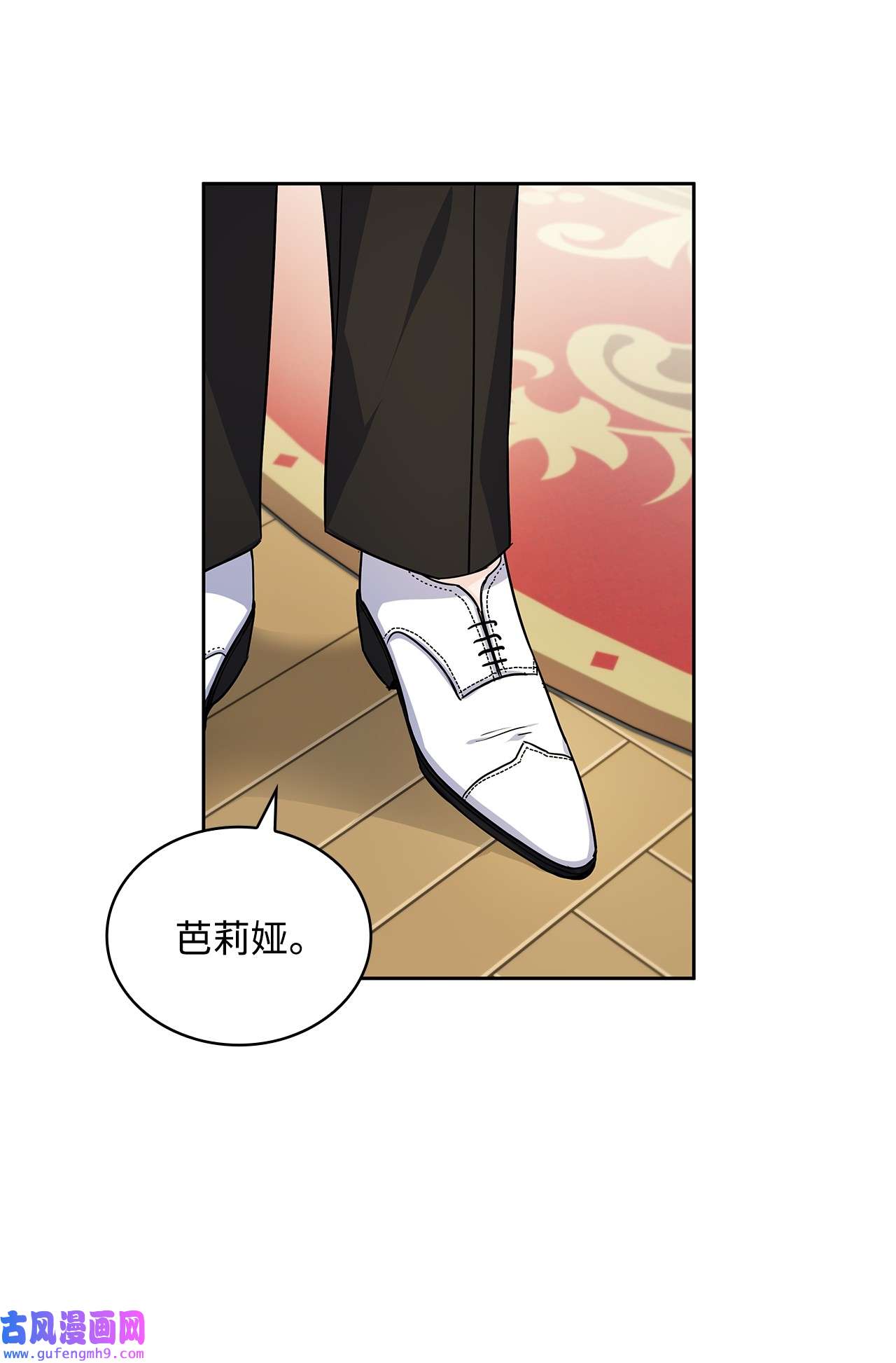 神殿贡女要从神女手里抢男人？19 佐安侯爵夫人