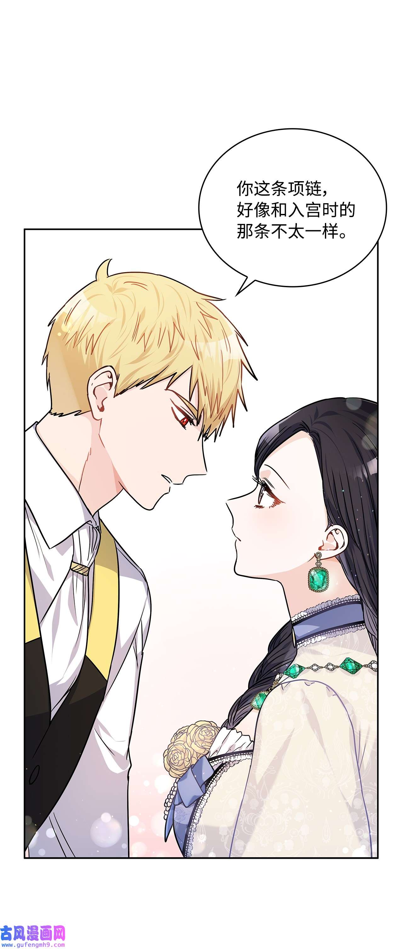 神殿贡女要从神女手里抢男人？19 佐安侯爵夫人