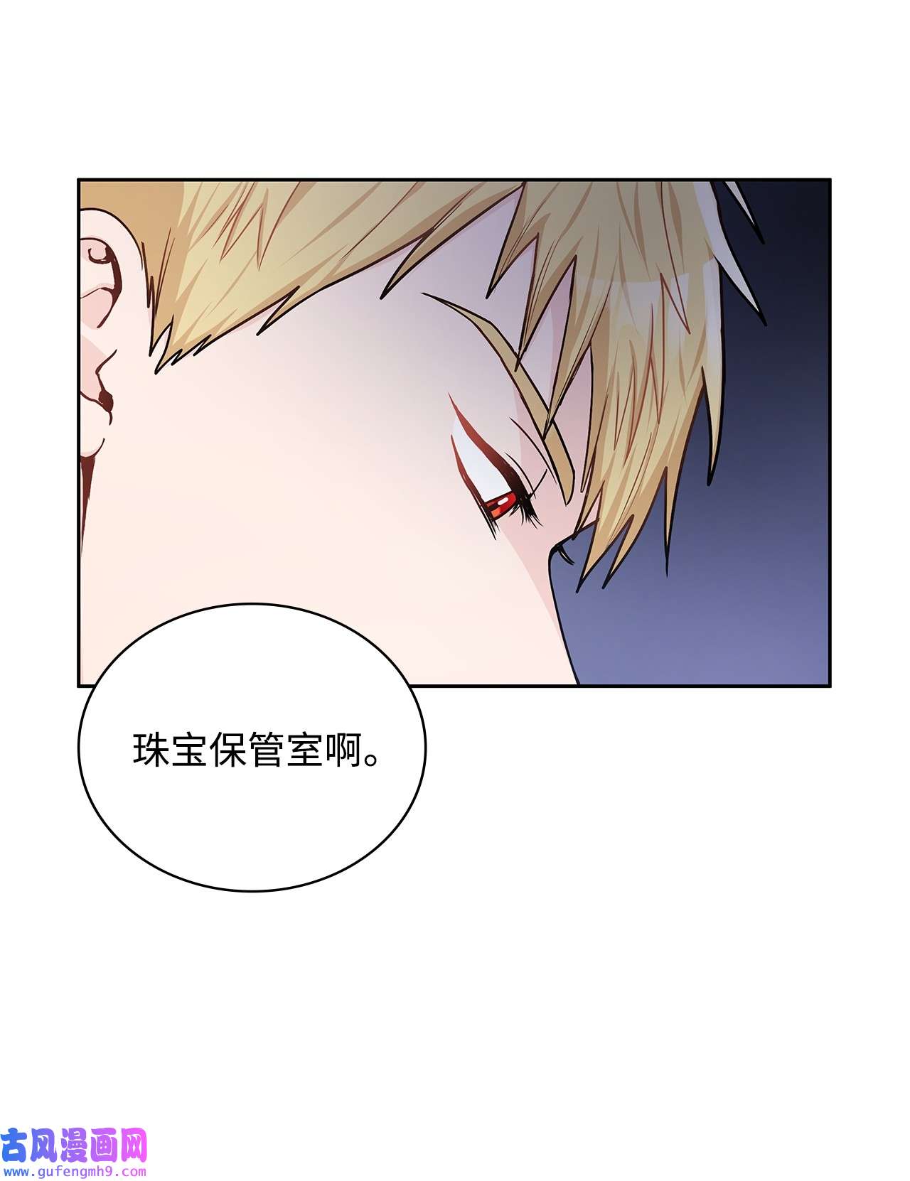 神殿贡女要从神女手里抢男人？19 佐安侯爵夫人