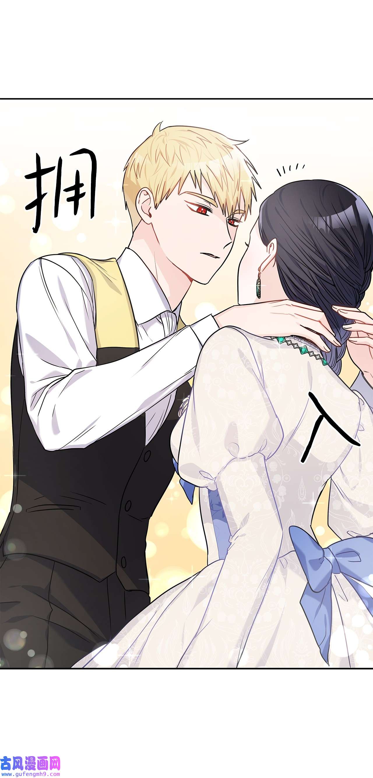 神殿贡女要从神女手里抢男人？19 佐安侯爵夫人