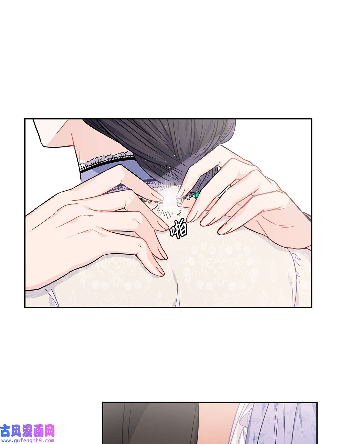 神殿贡女要从神女手里抢男人？19 佐安侯爵夫人