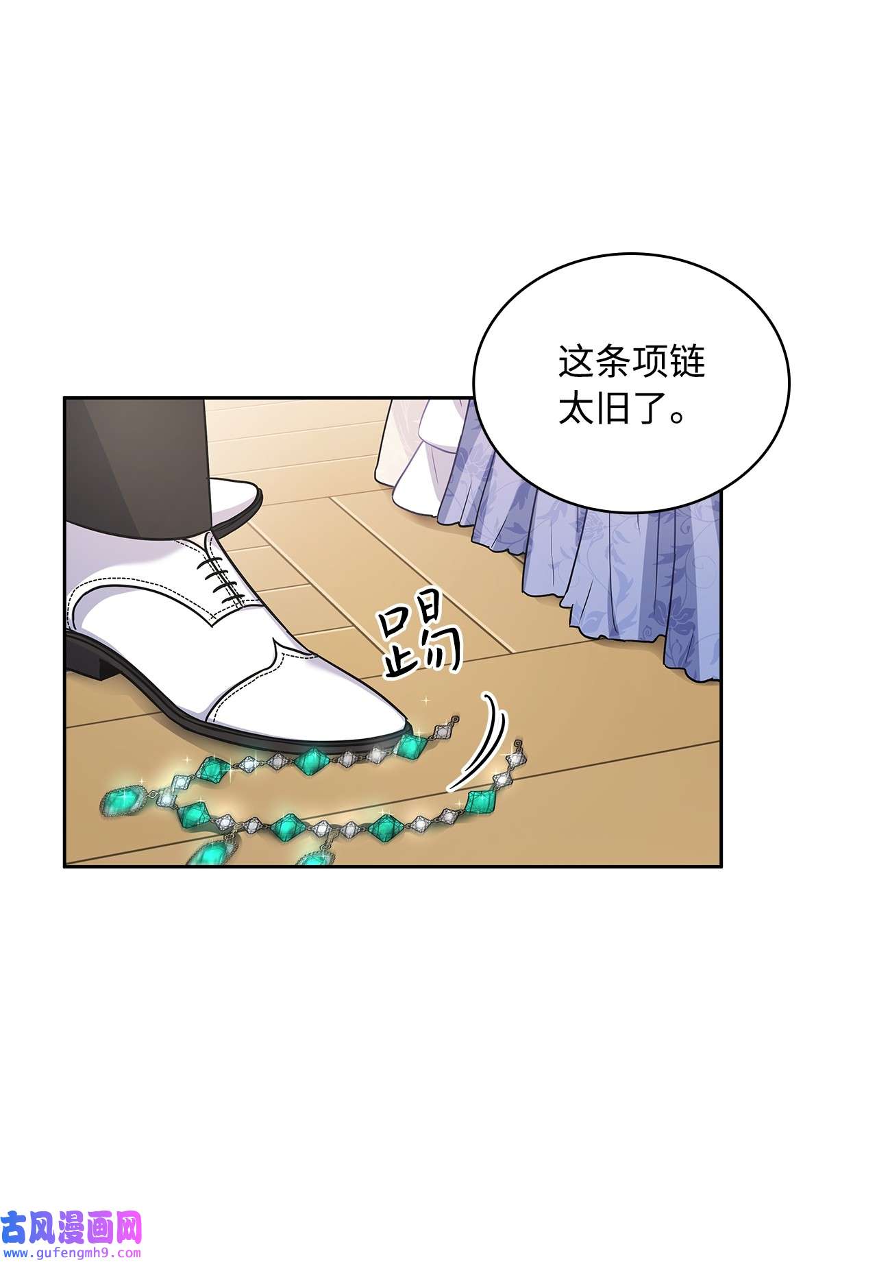 神殿贡女要从神女手里抢男人？19 佐安侯爵夫人