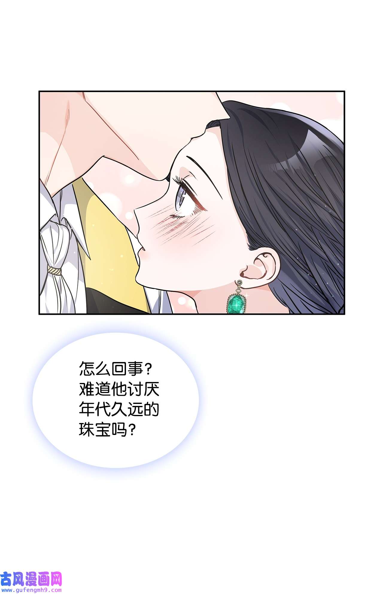 神殿贡女要从神女手里抢男人？19 佐安侯爵夫人