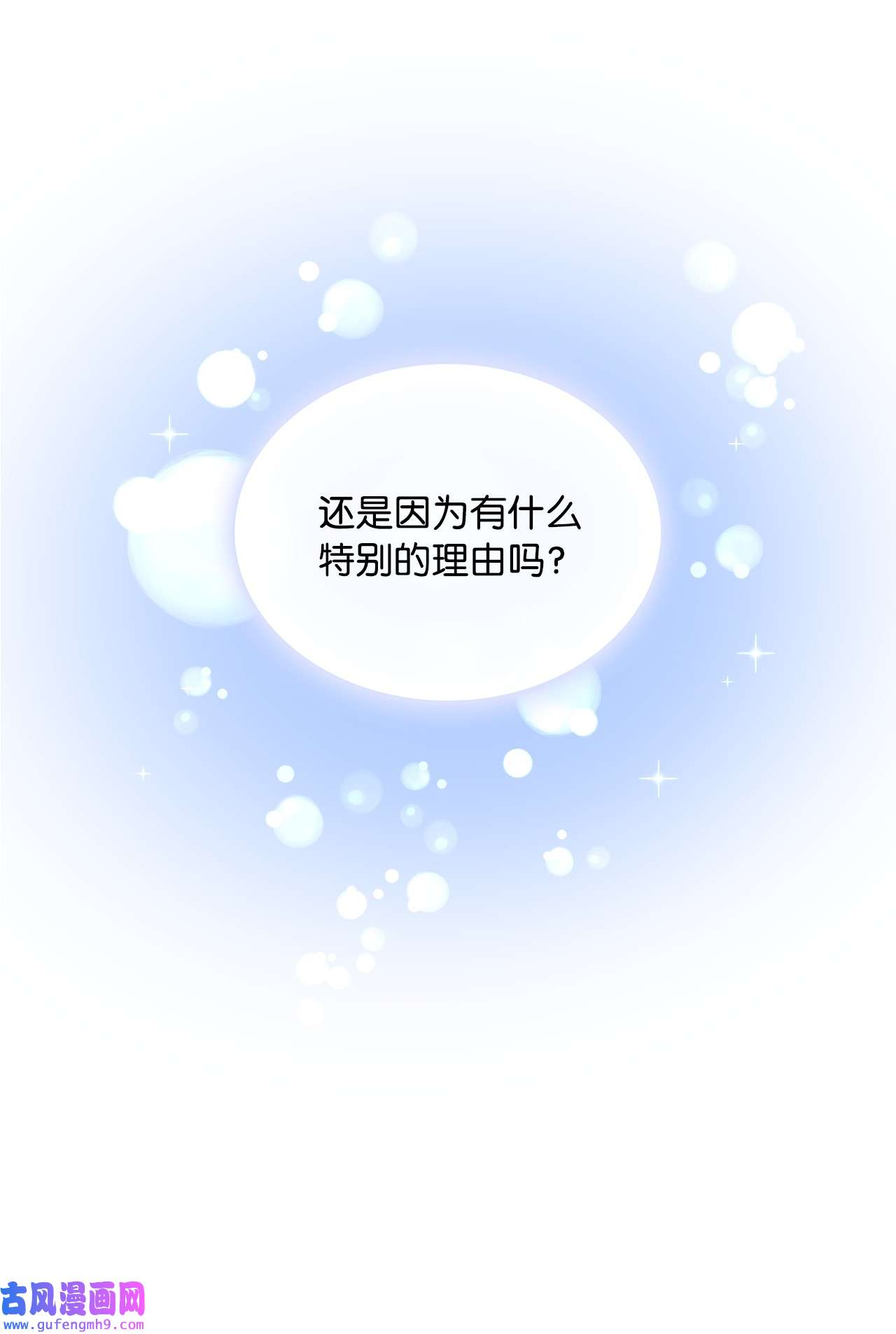 神殿贡女要从神女手里抢男人？19 佐安侯爵夫人