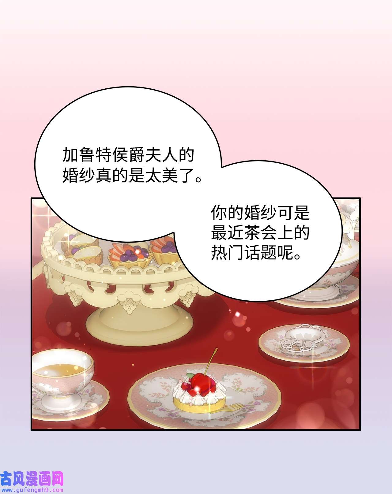 神殿贡女要从神女手里抢男人？19 佐安侯爵夫人